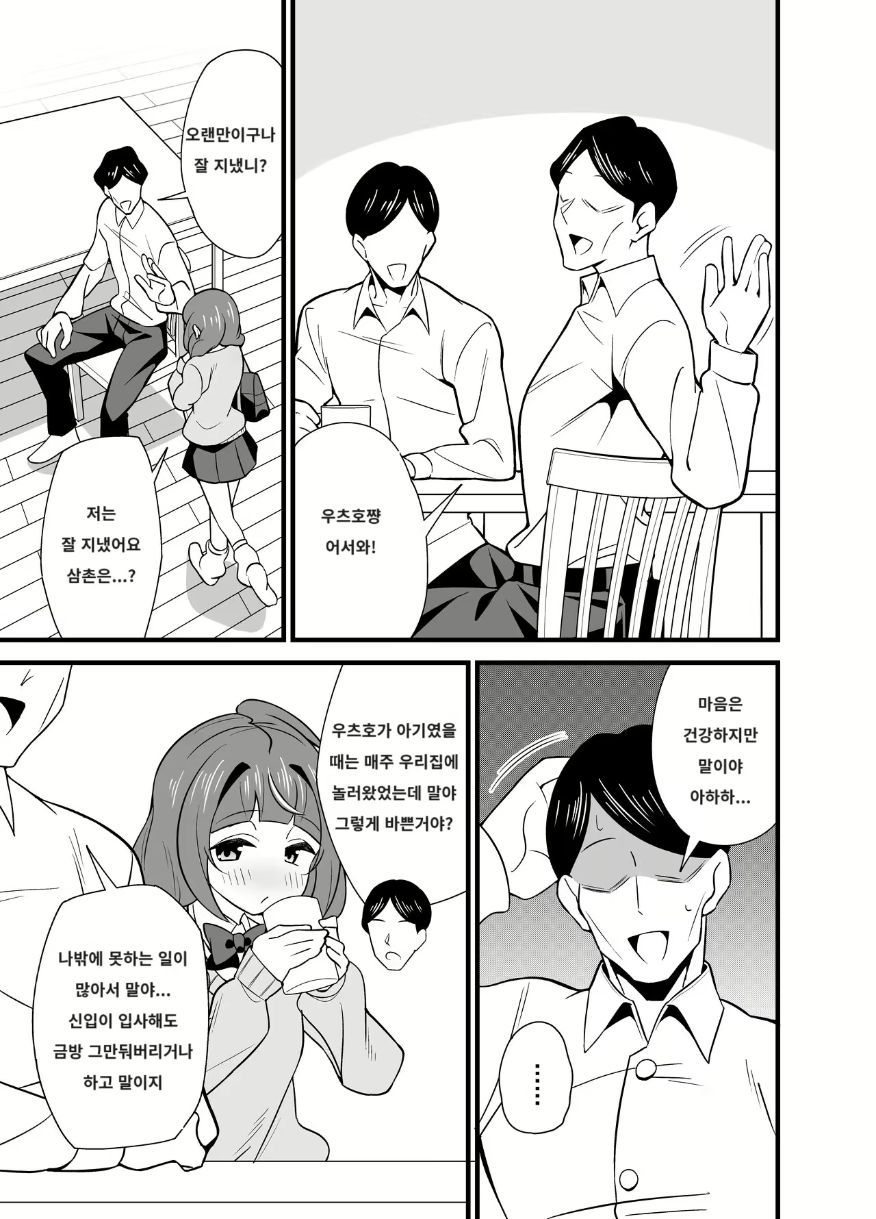 Content 3066038 - 4 페이지