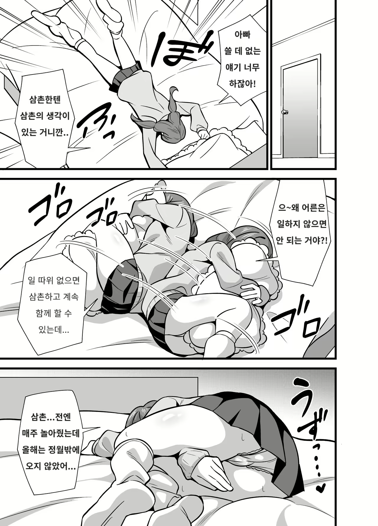 Content 3066038 - 6 페이지
