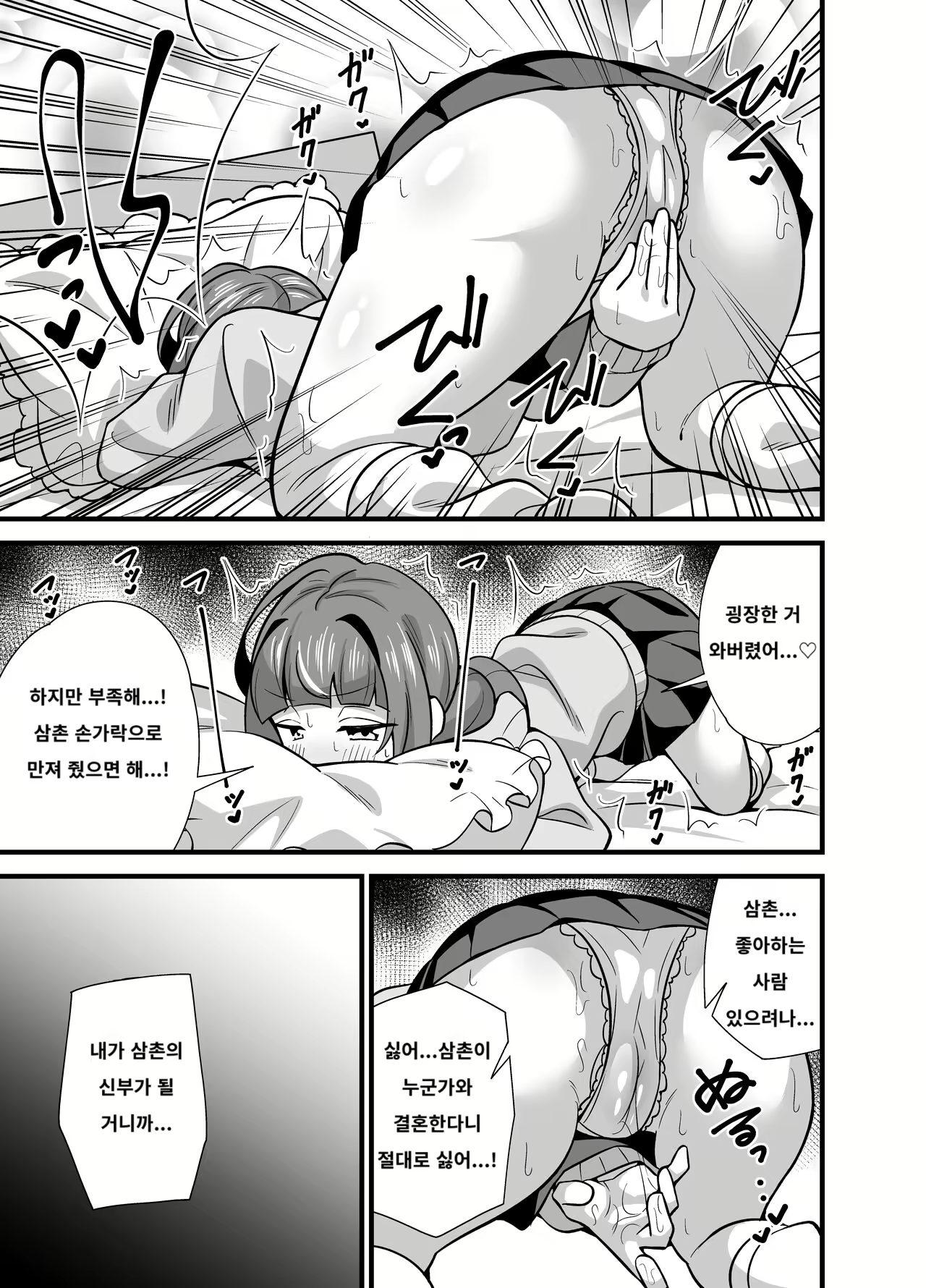 Content 3066038 - 8 페이지