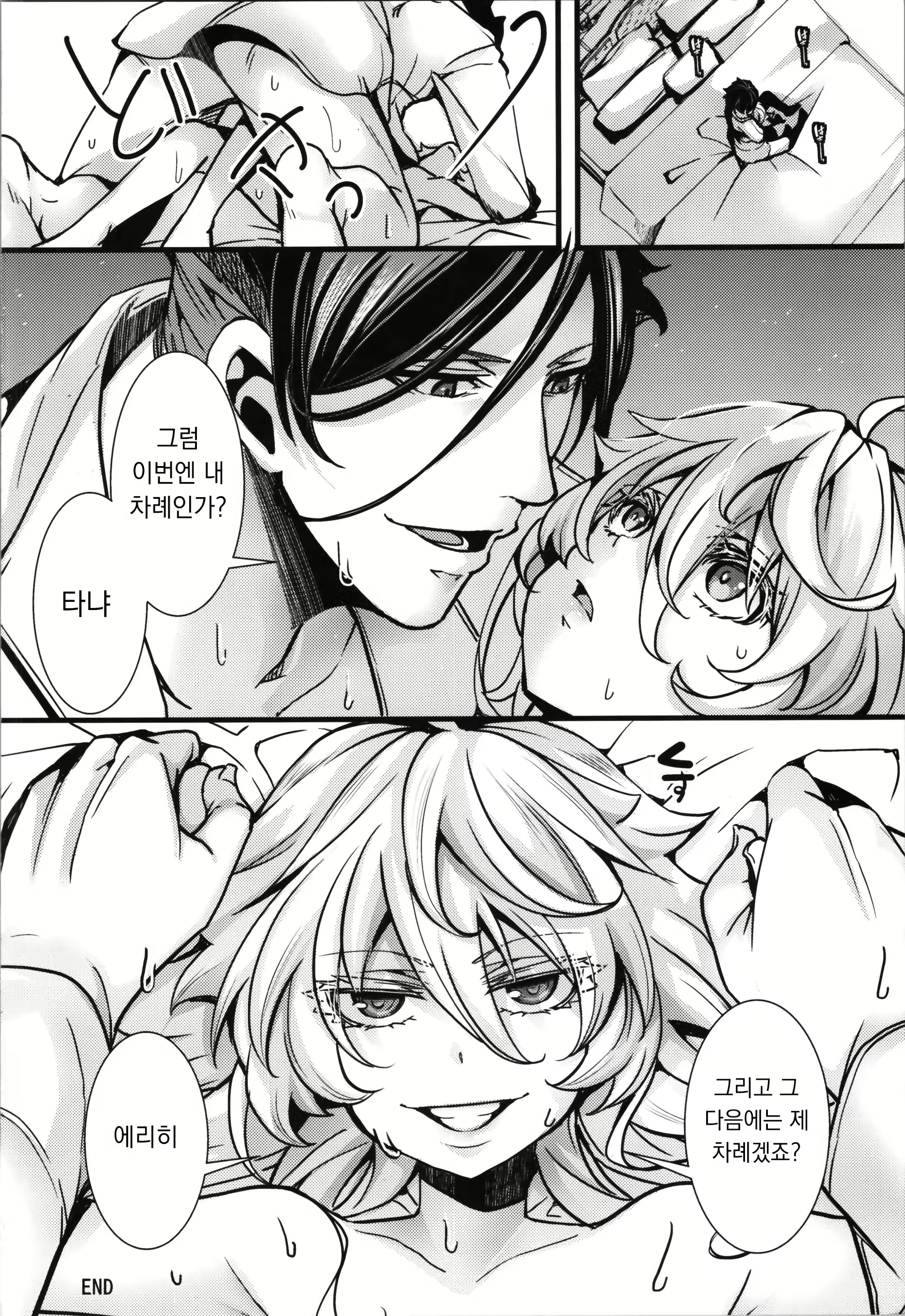 Content 3066248 - 8 페이지