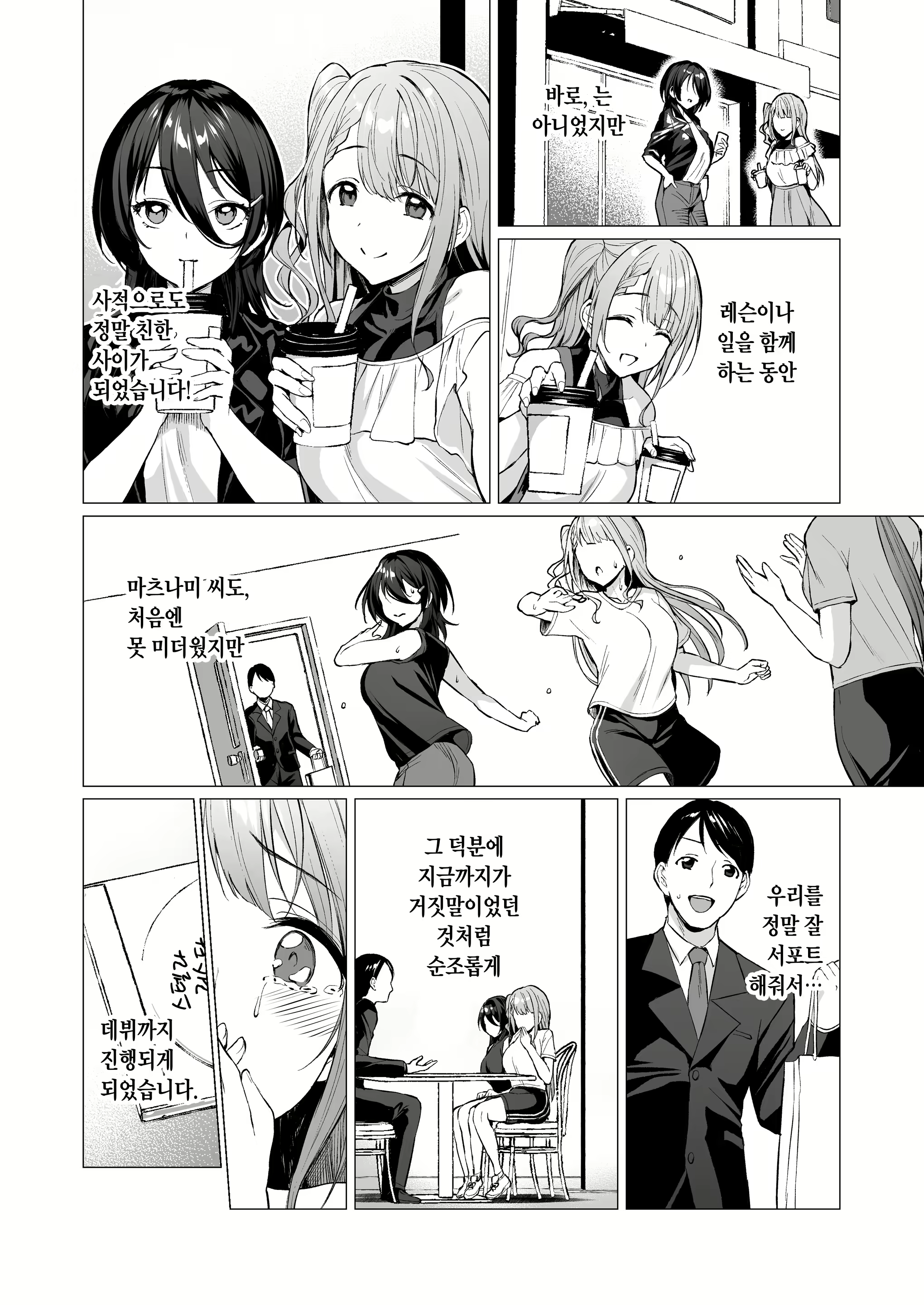 Content 3066323 - 122 페이지