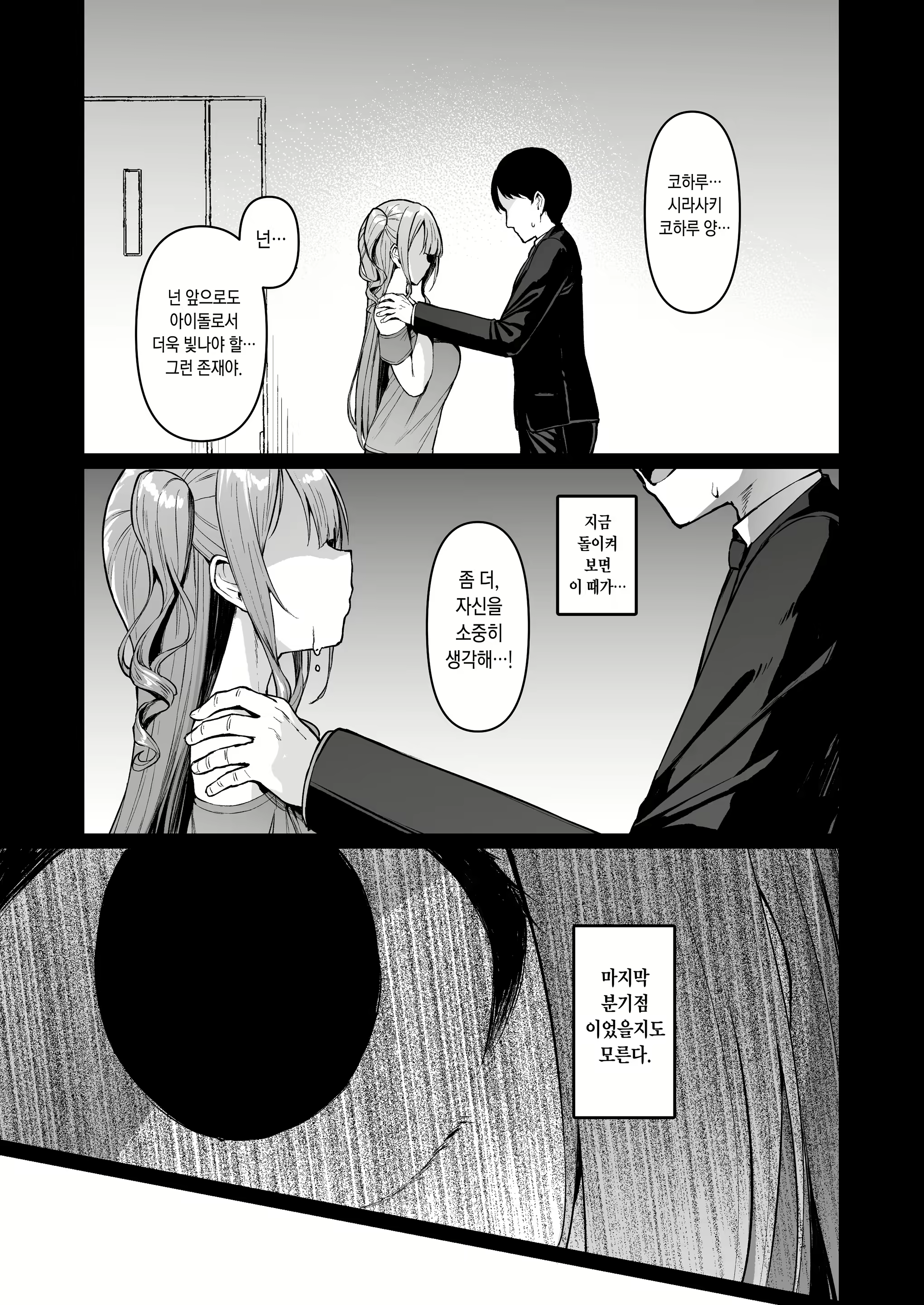 Content 3066323 - 193 페이지