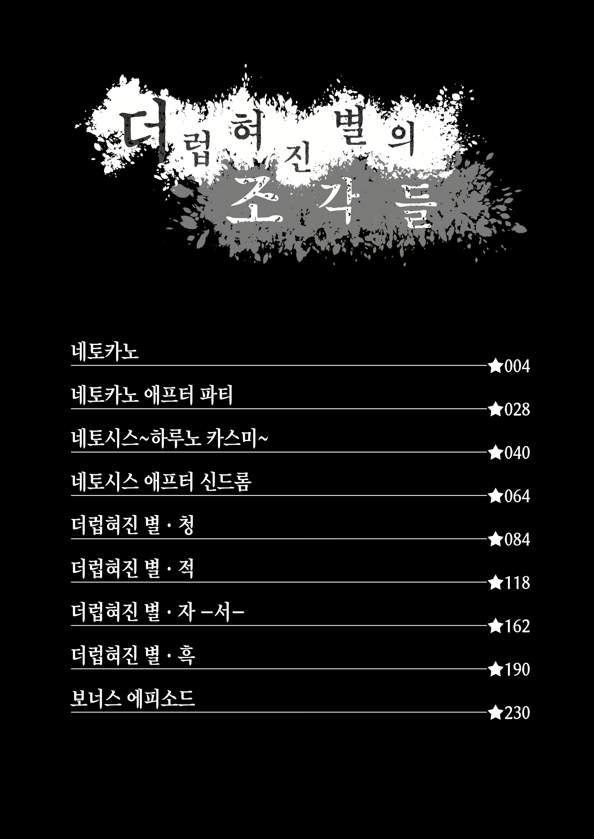 Content 3066323 - 2 페이지