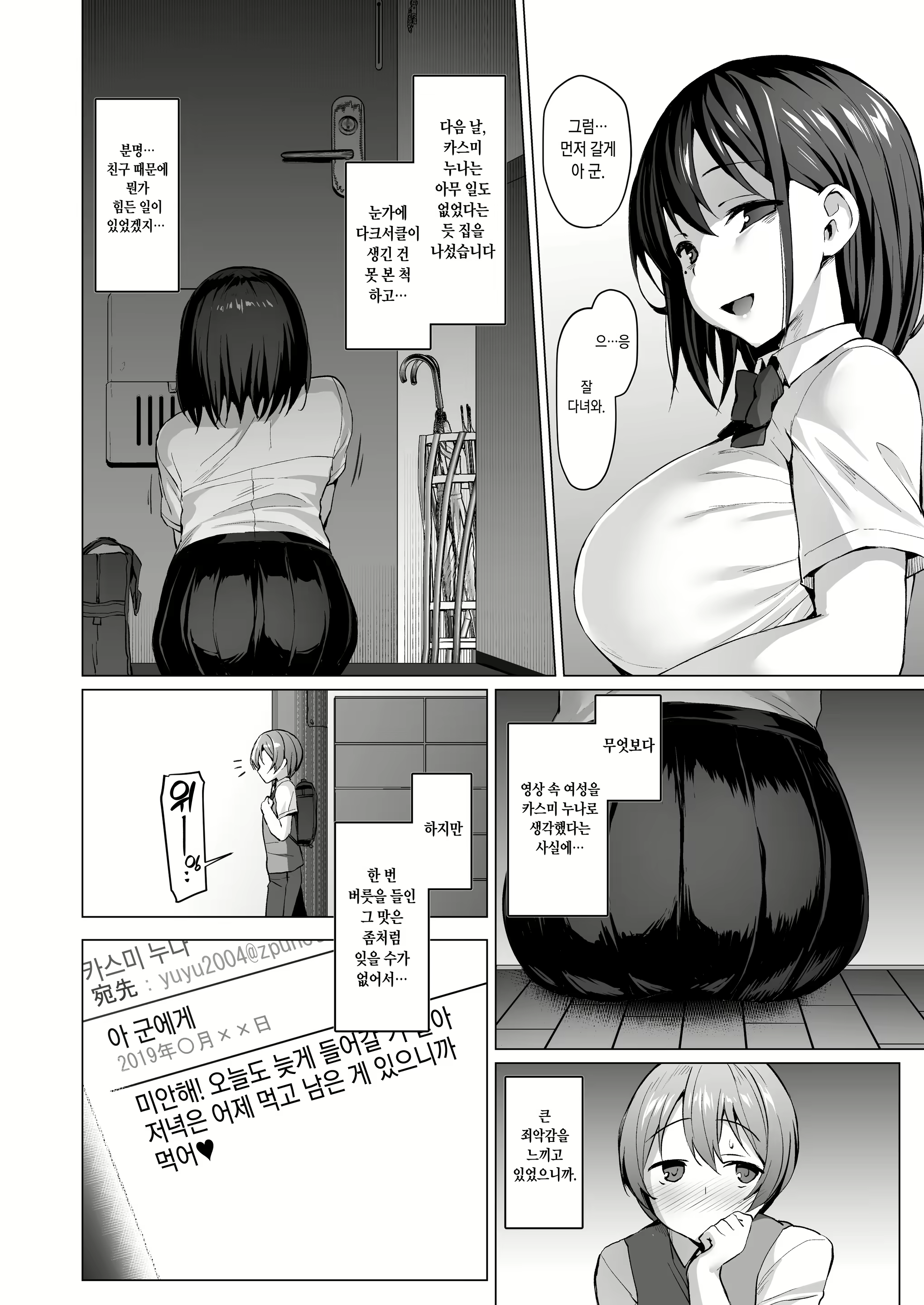 Content 3066323 - 47 페이지