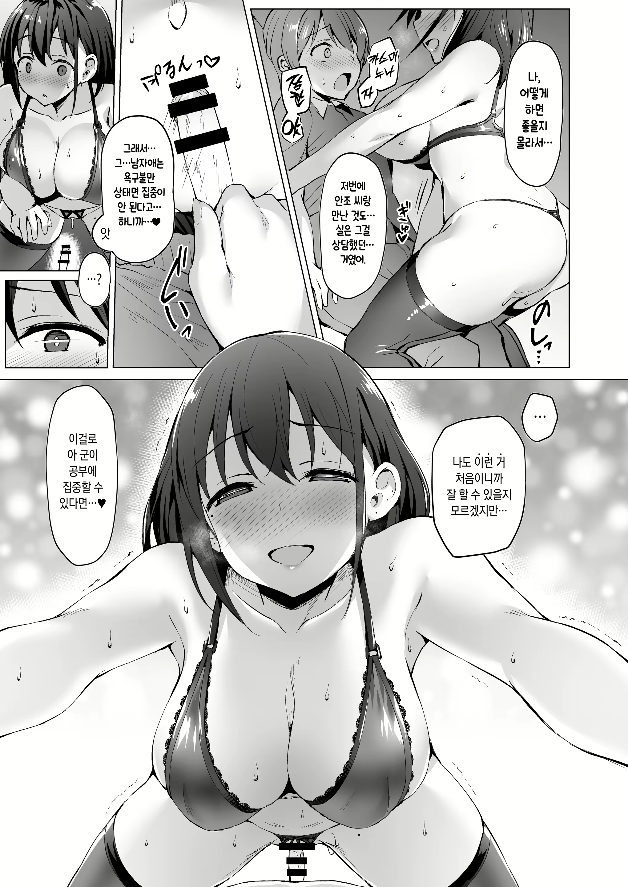 Content 3066323 - 52 페이지