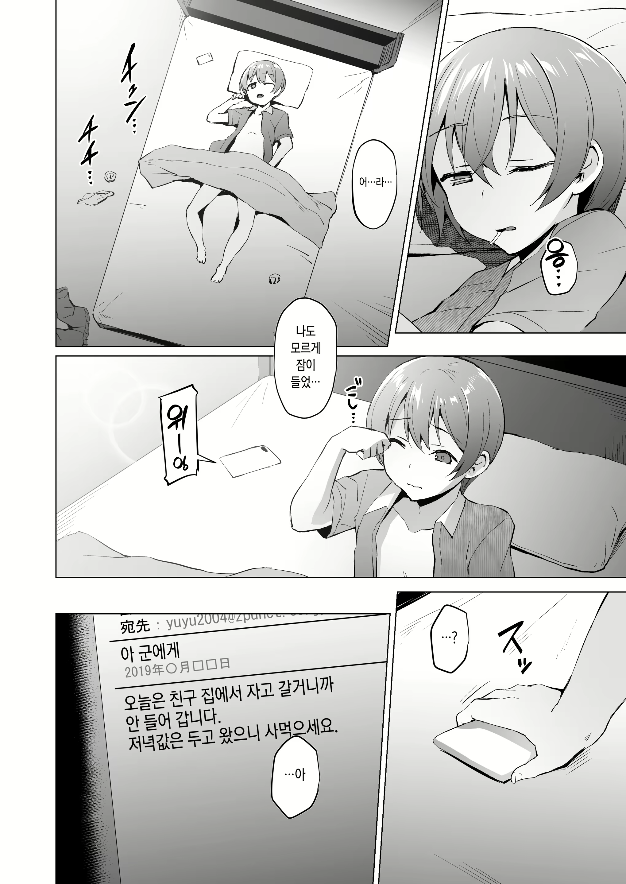 Content 3066323 - 53 페이지