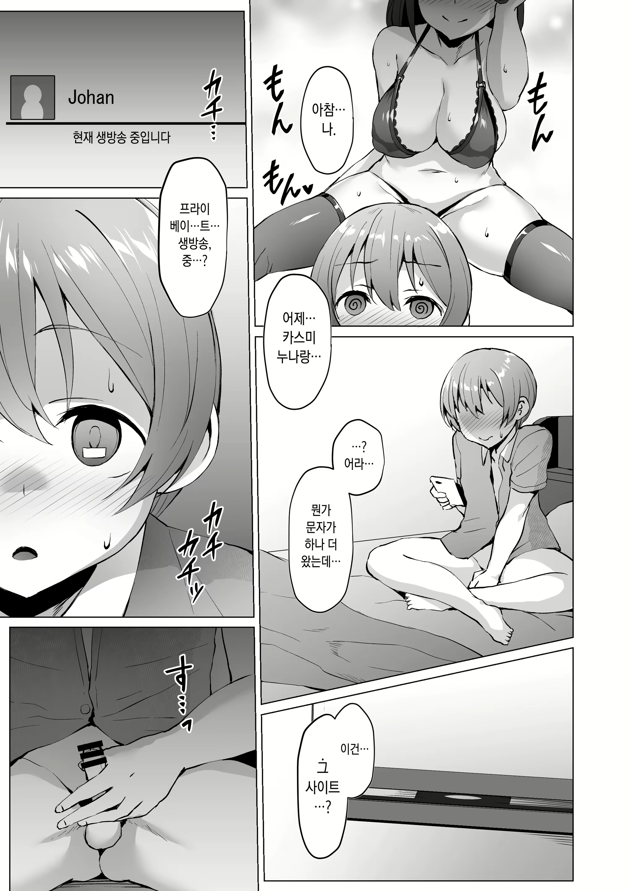 Content 3066323 - 54 페이지