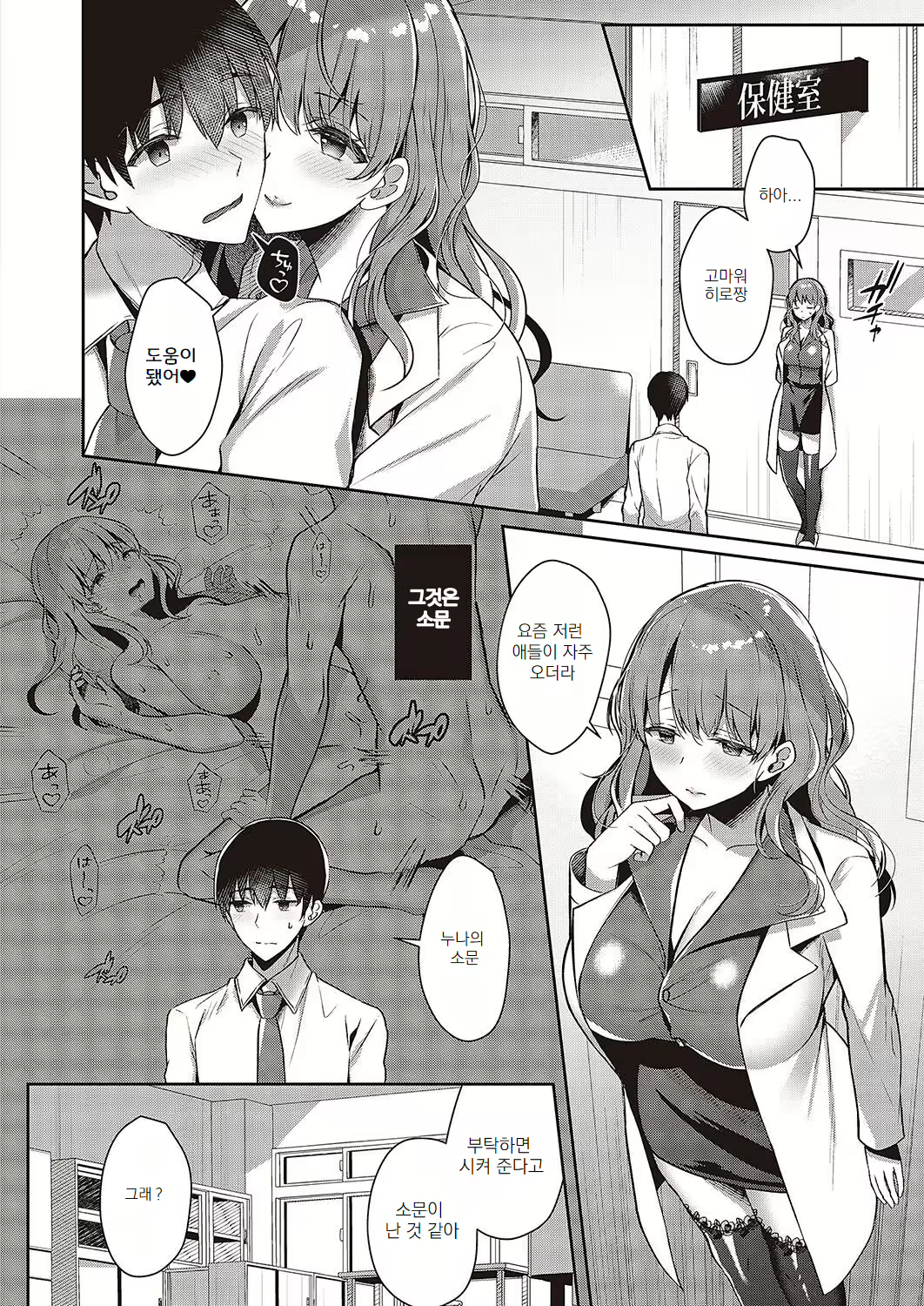 Content 3067506 - 8 페이지