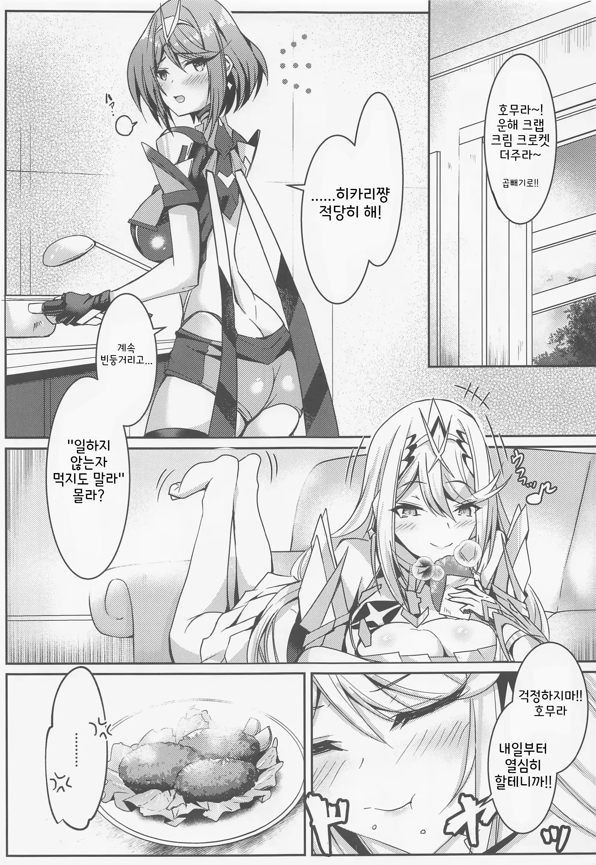 Content 3067834 - 5 페이지