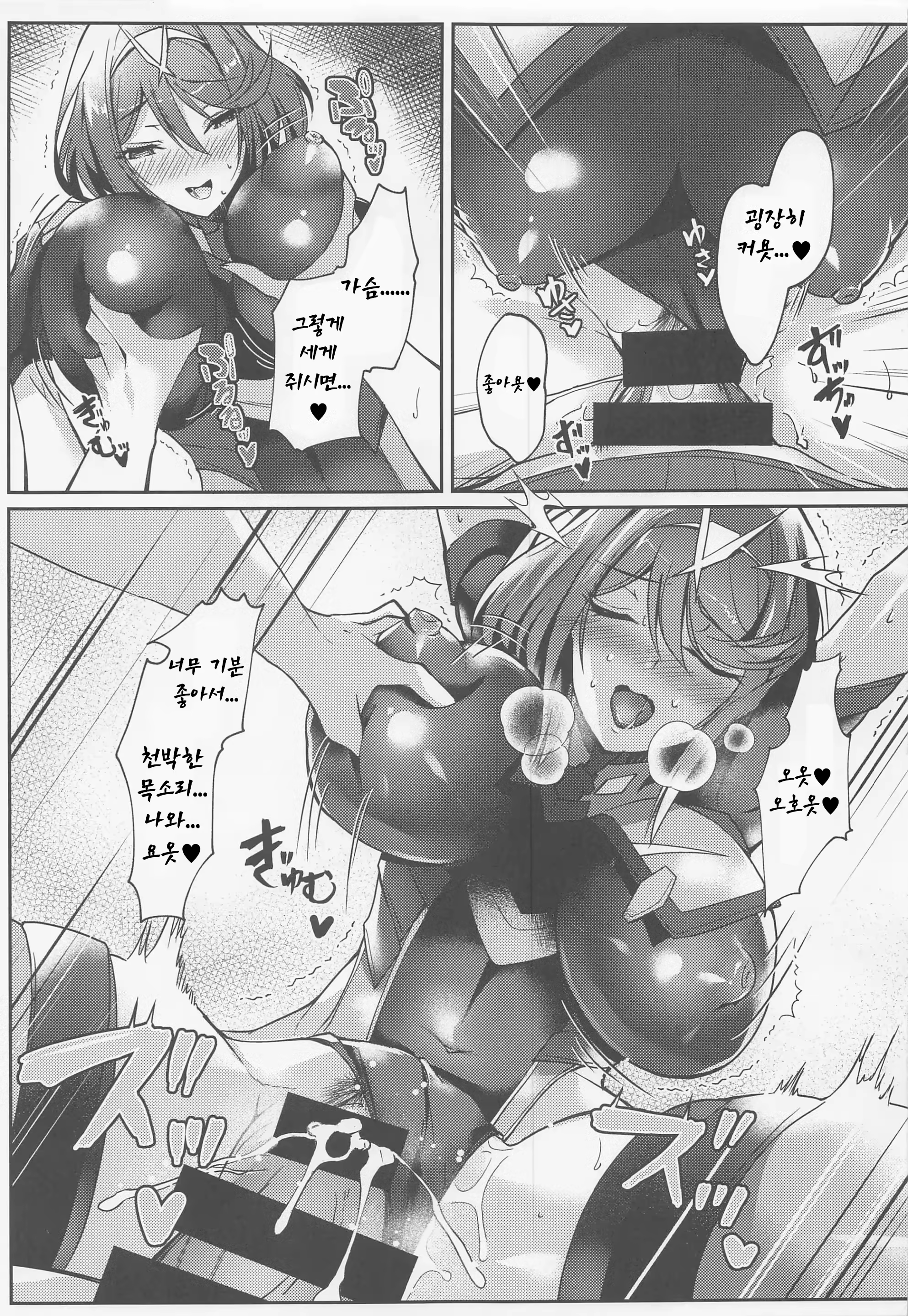 Content 3067834 - 9 페이지