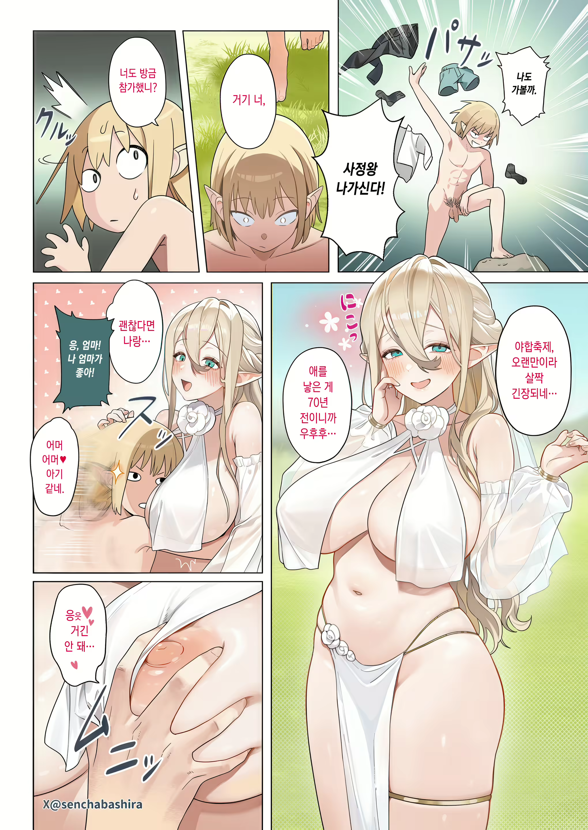 Content 3068296 - 5 페이지
