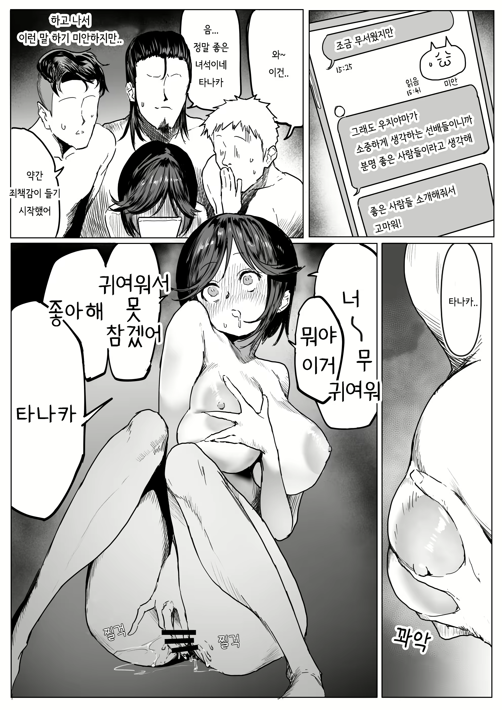 Content 3068523 - 10 페이지