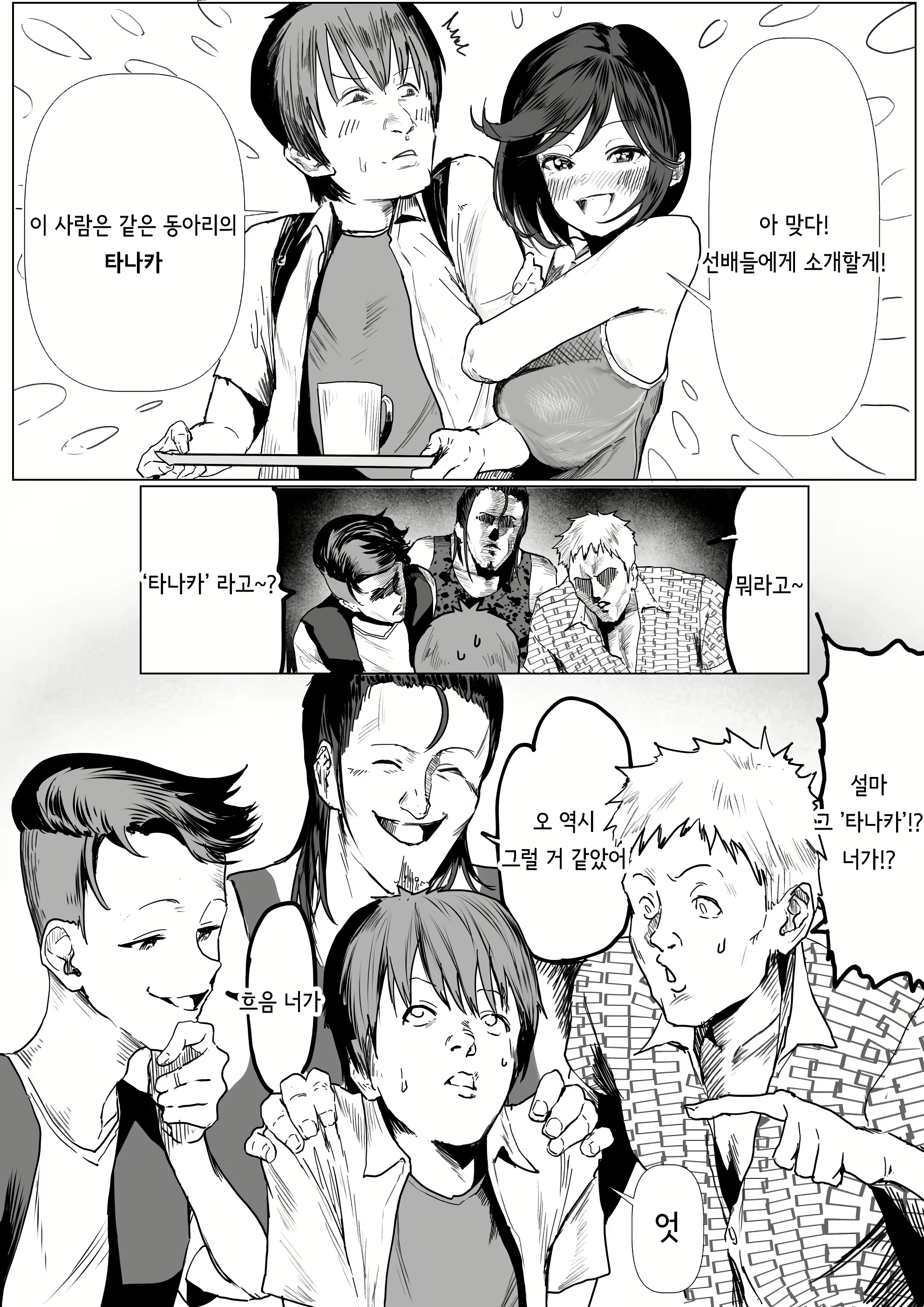 Content 3068523 - 3 페이지