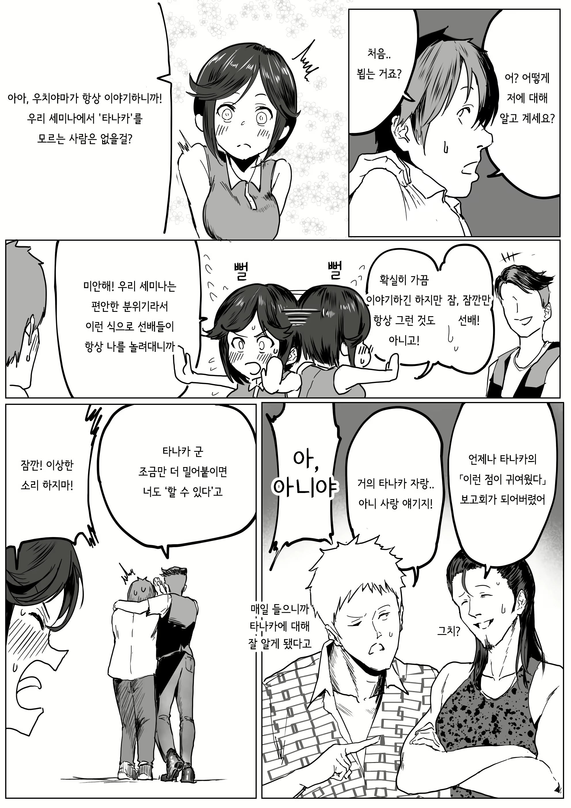 Content 3068523 - 4 페이지