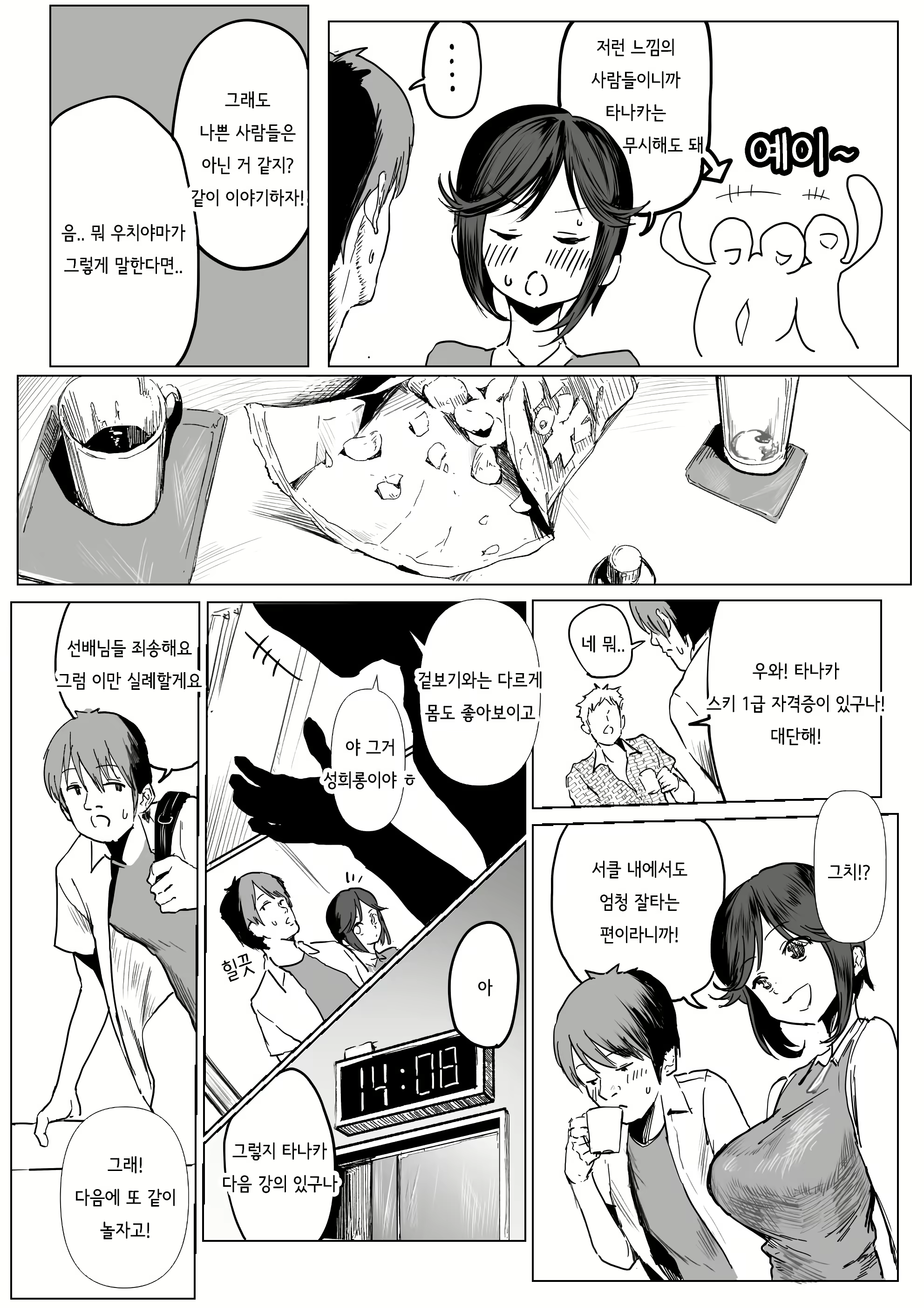 Content 3068523 - 5 페이지