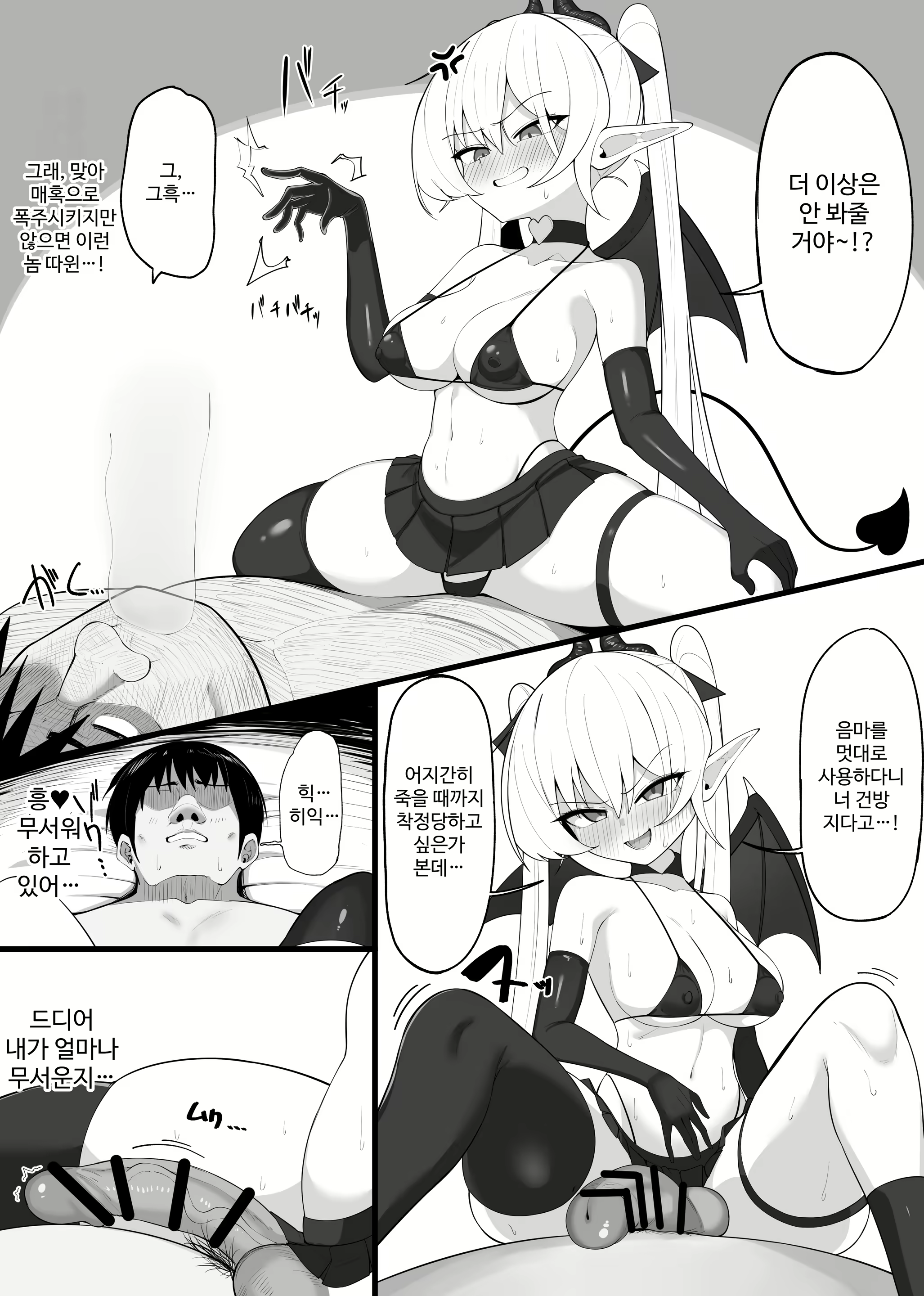 Content 3068583 - 26 페이지