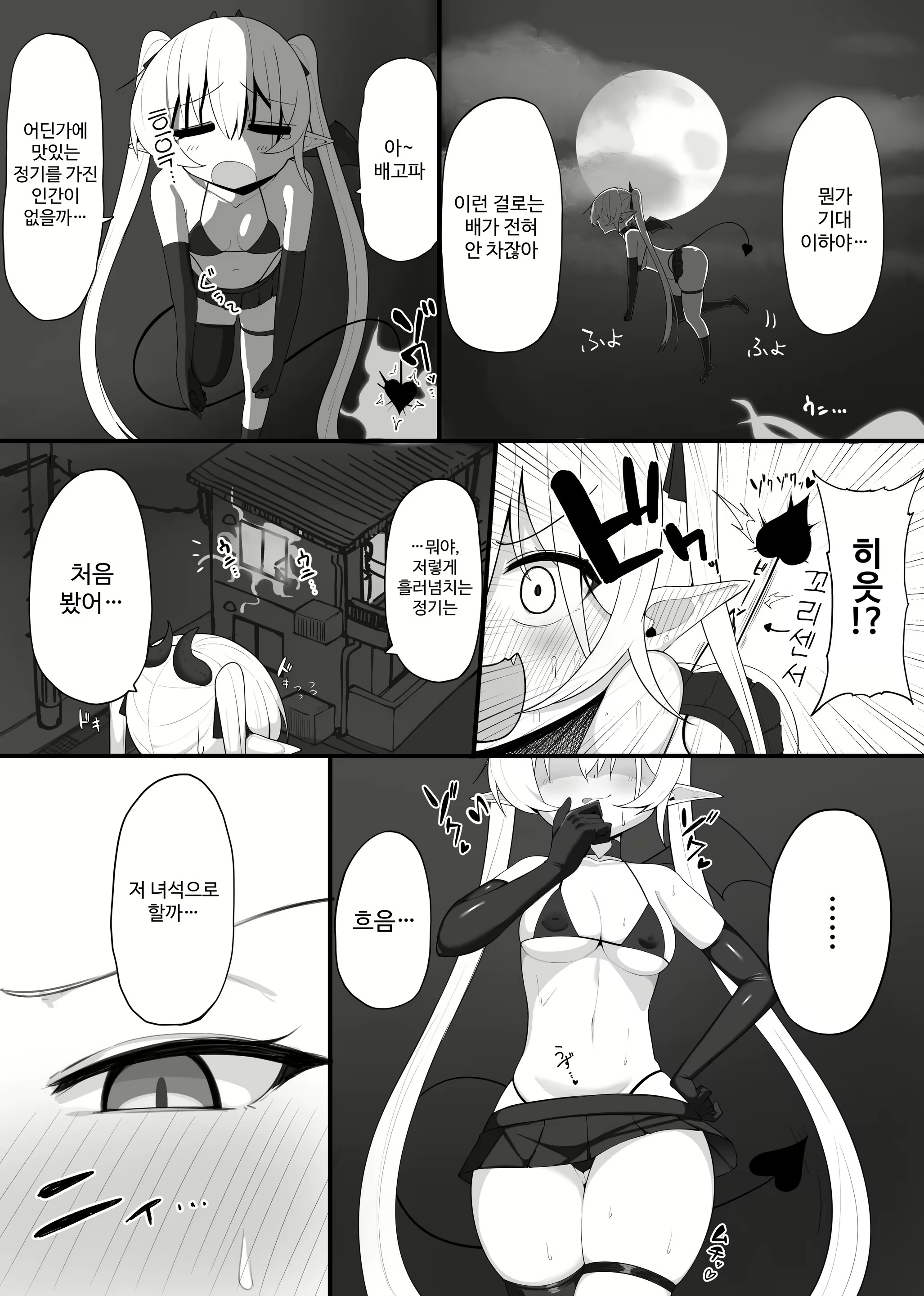 Content 3068583 - 4 페이지