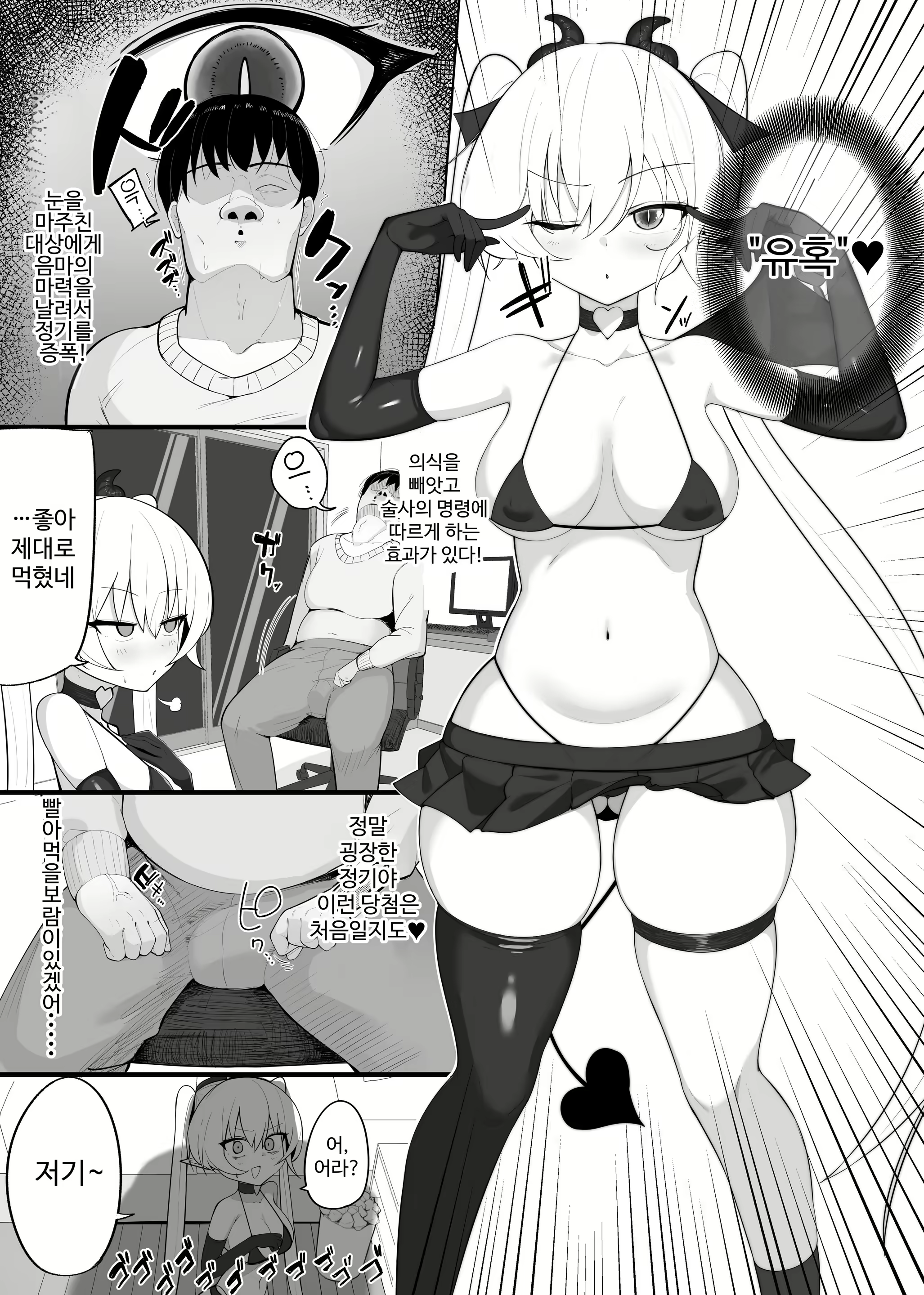 Content 3068583 - 8 페이지
