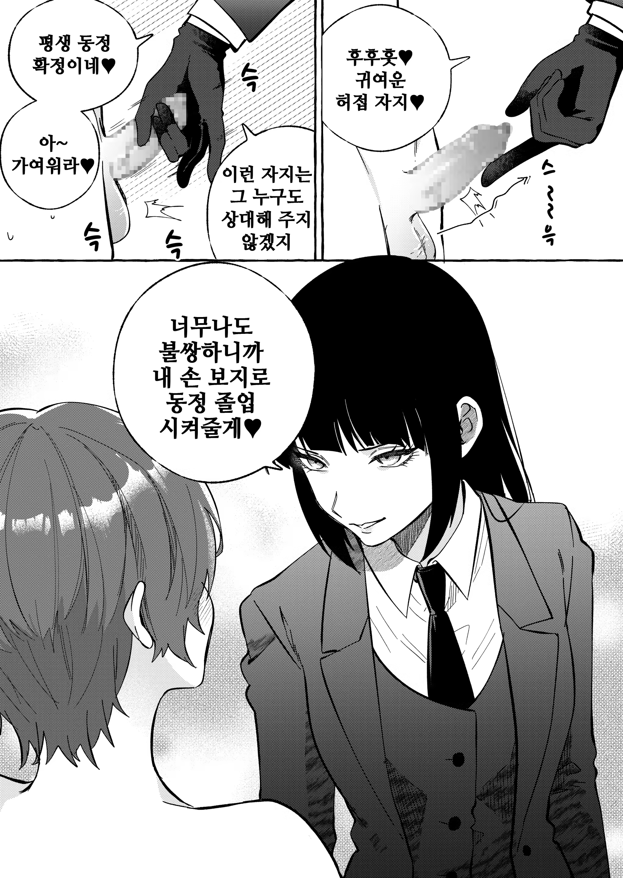 Content 3068593 - 11 페이지