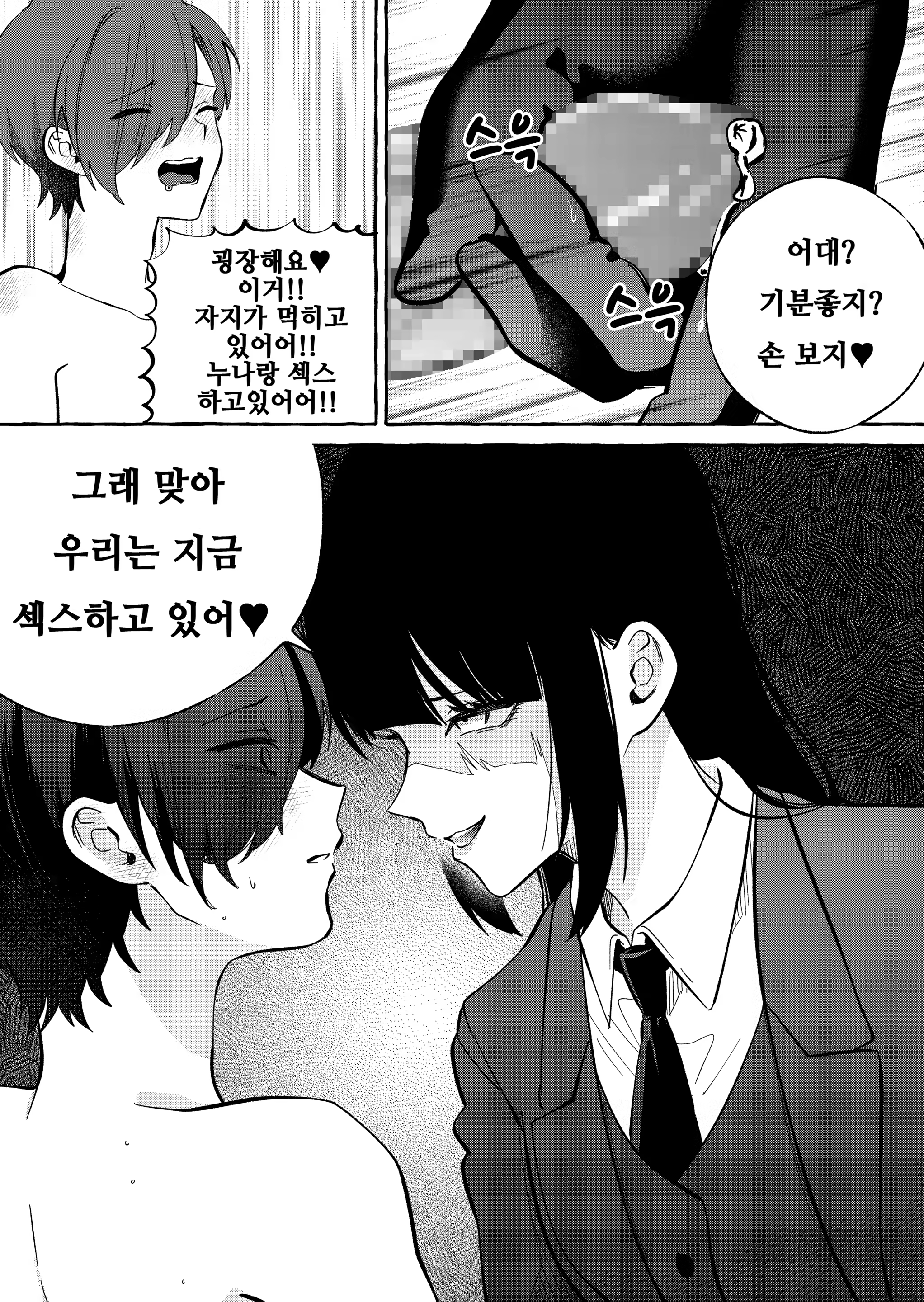 Content 3068593 - 12 페이지