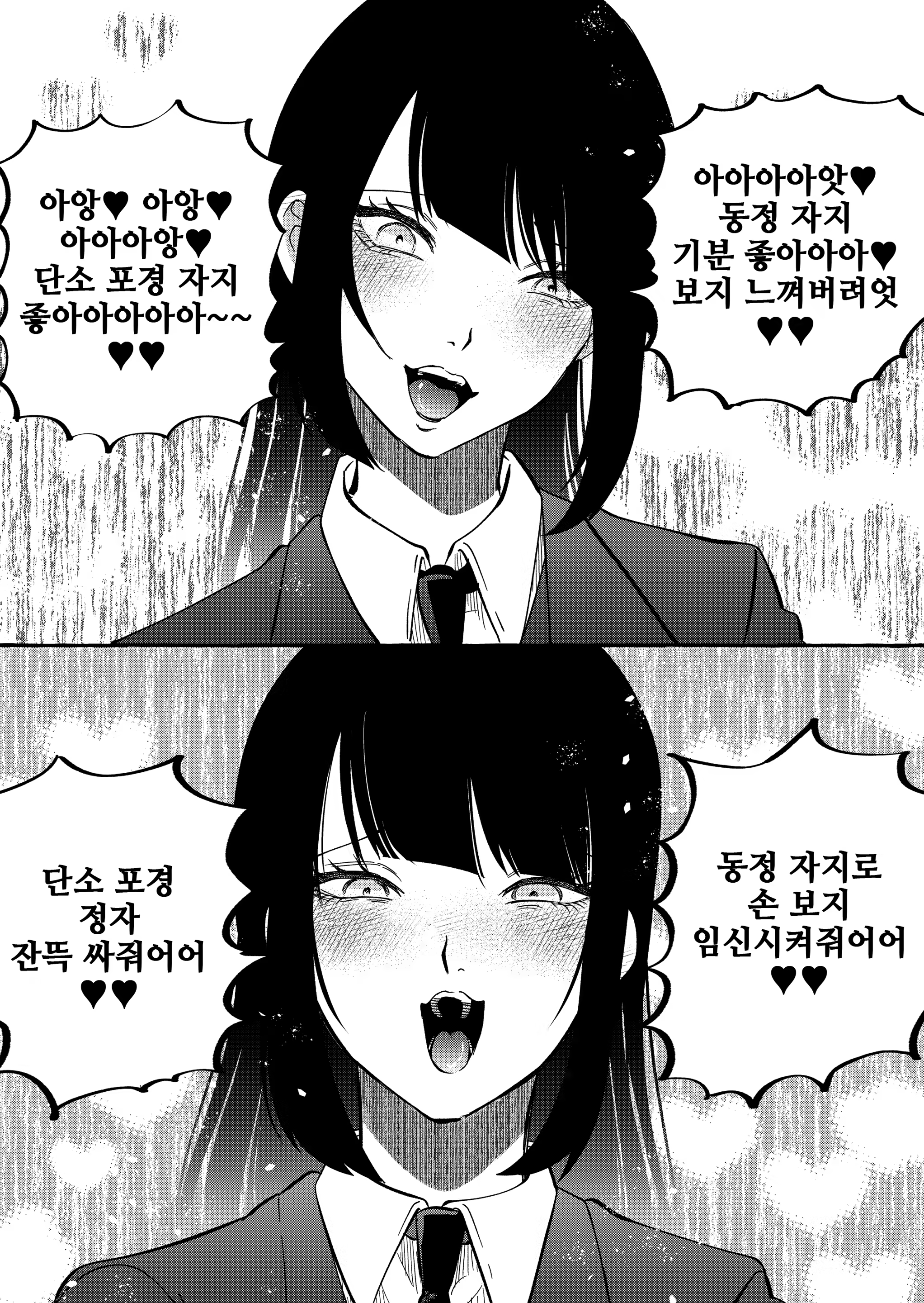 Content 3068593 - 13 페이지