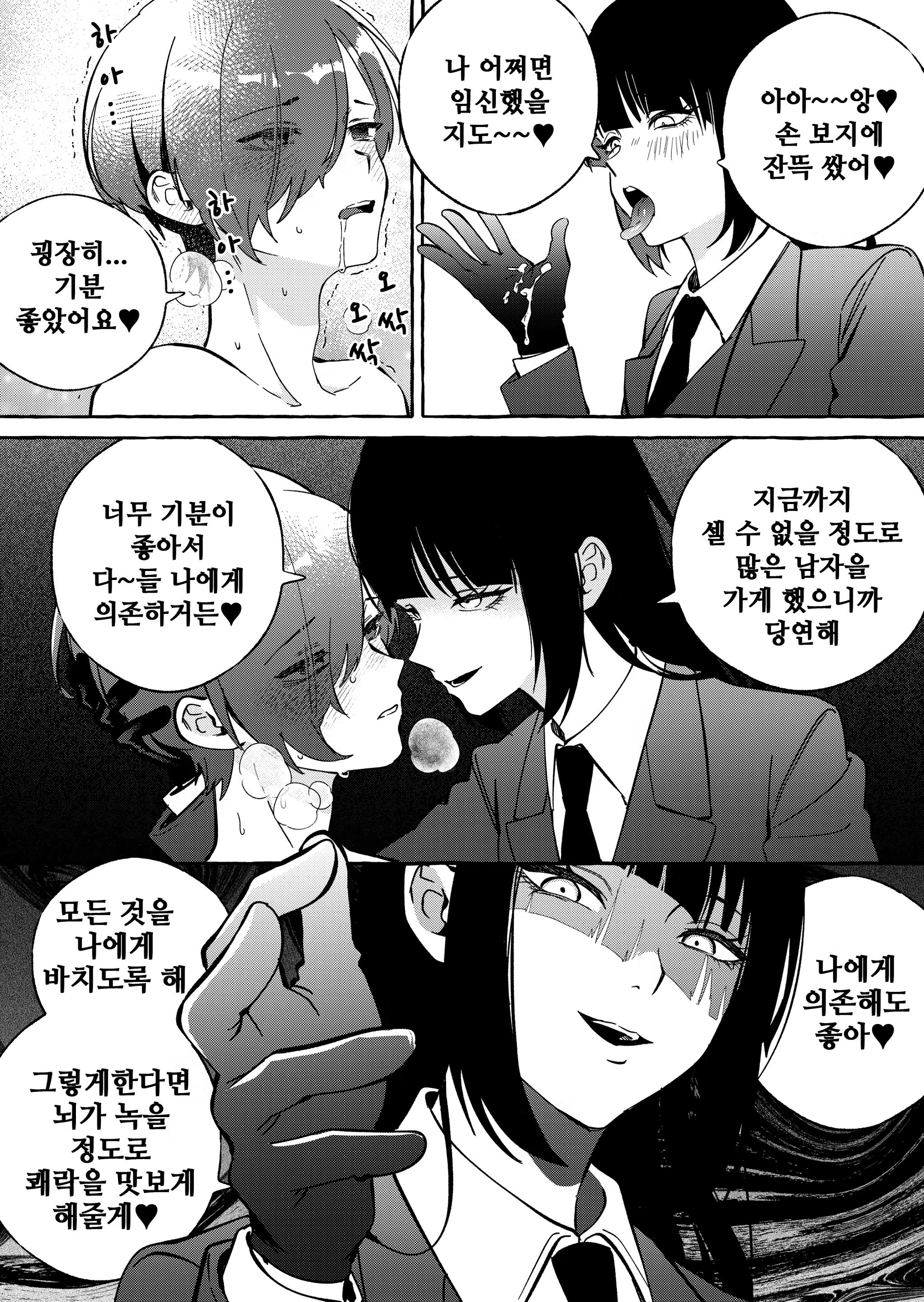 Content 3068593 - 15 페이지
