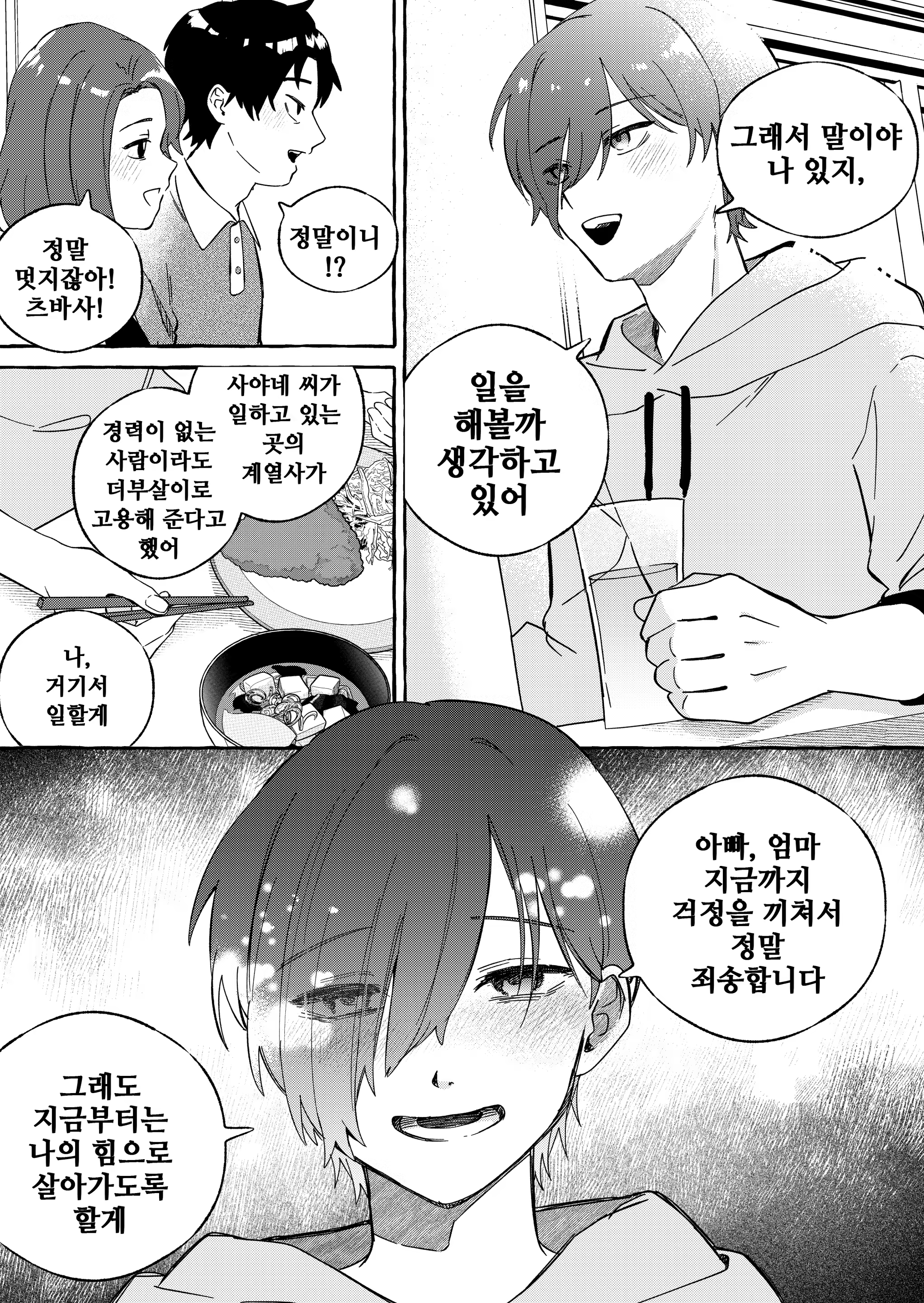 Content 3068593 - 23 페이지