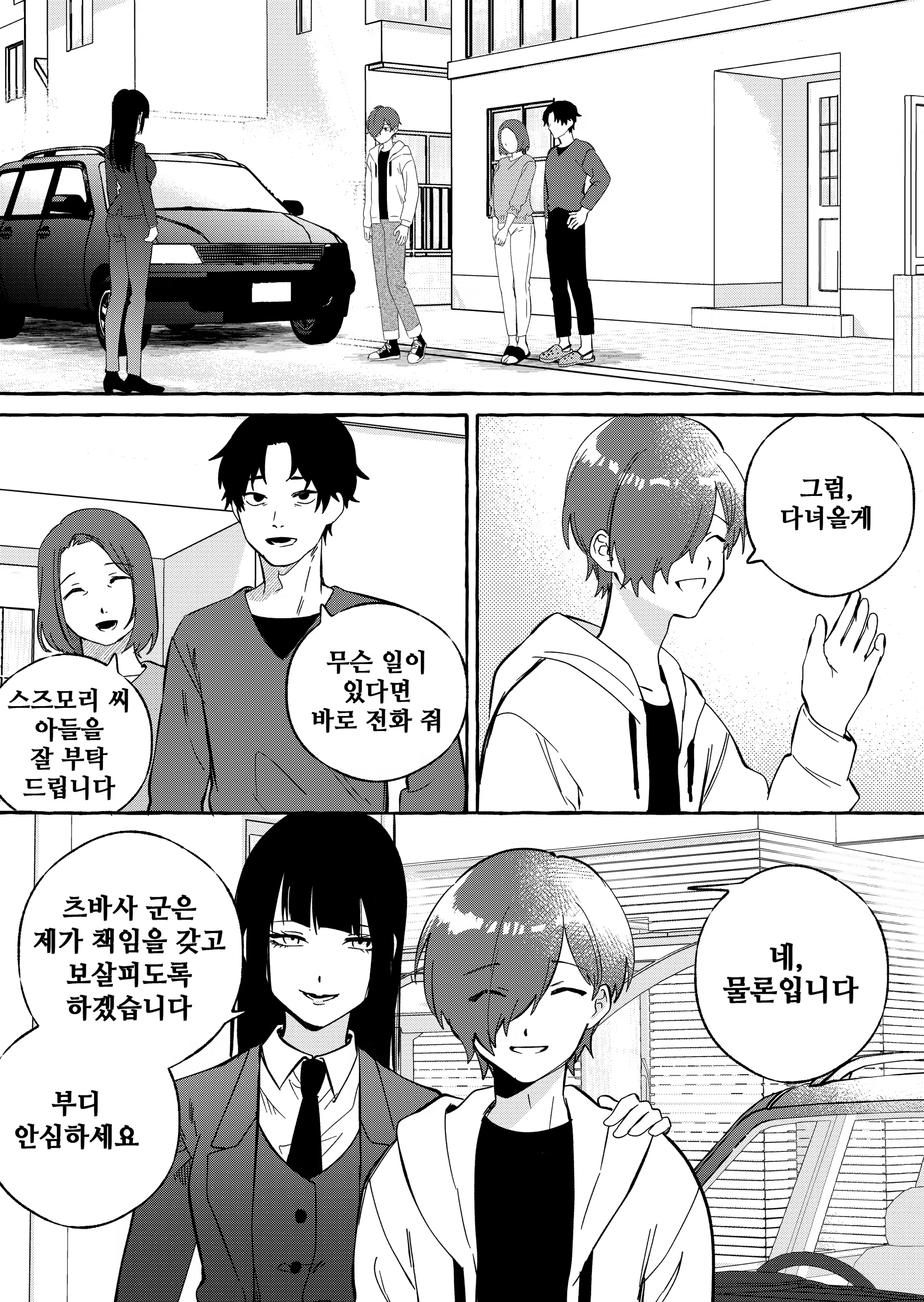Content 3068593 - 24 페이지