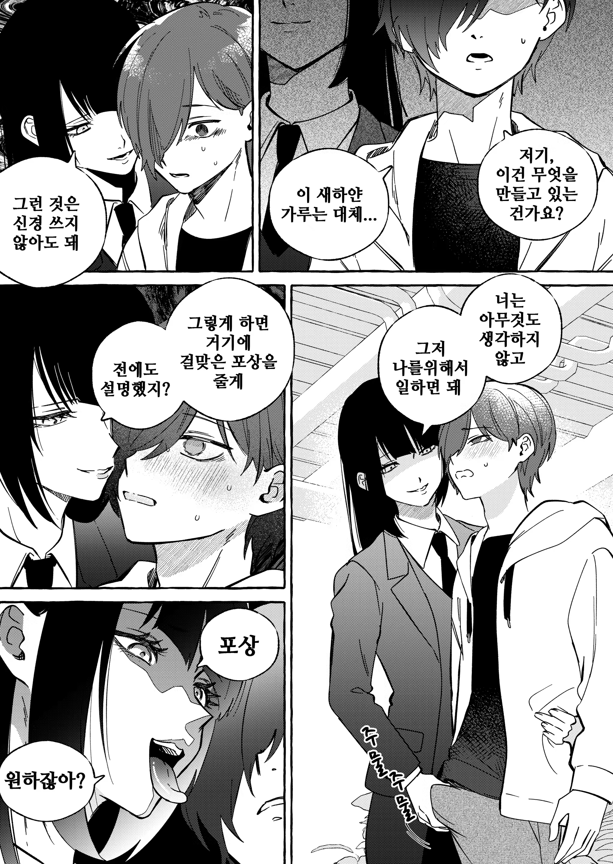 Content 3068593 - 26 페이지
