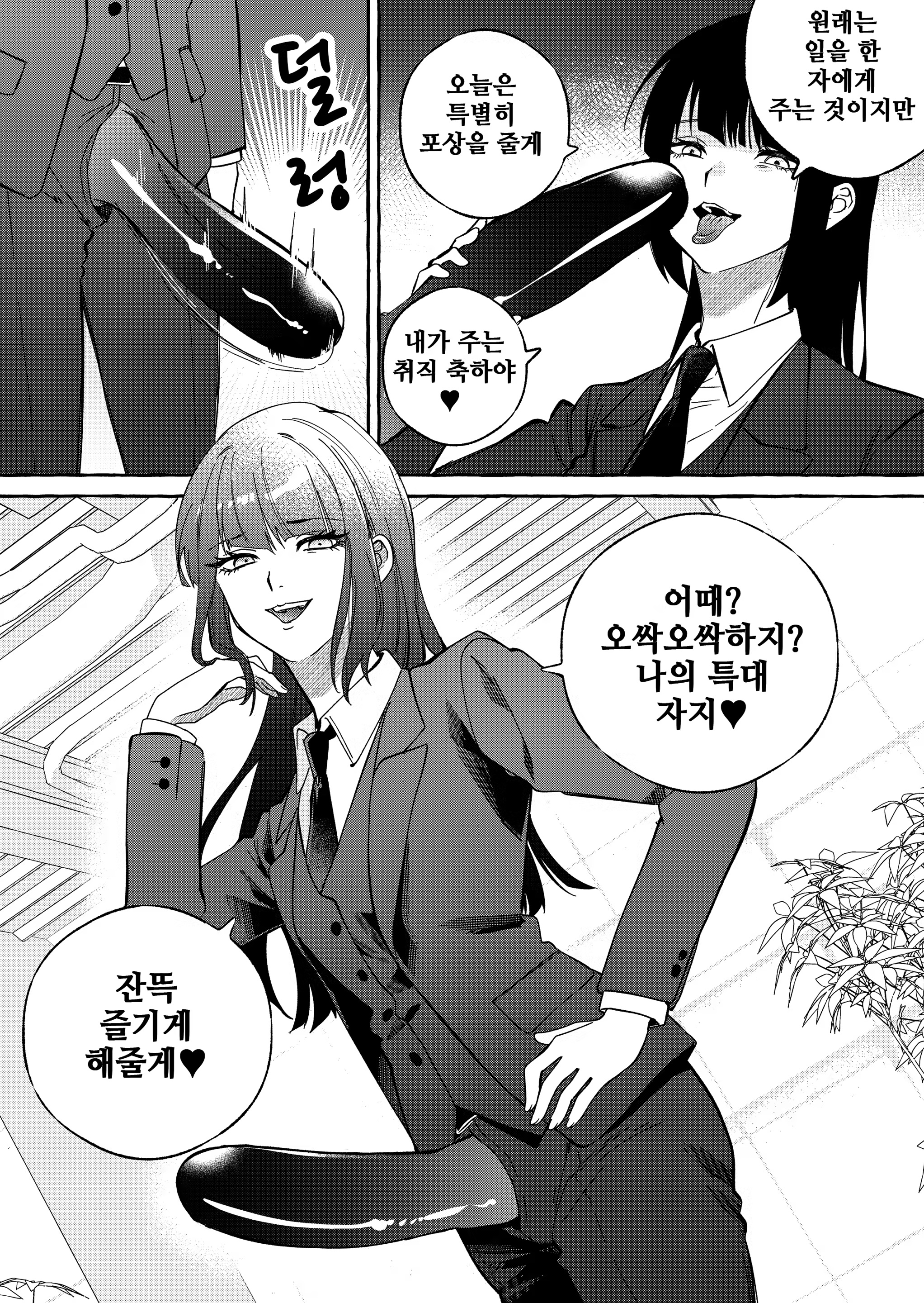 Content 3068593 - 28 페이지