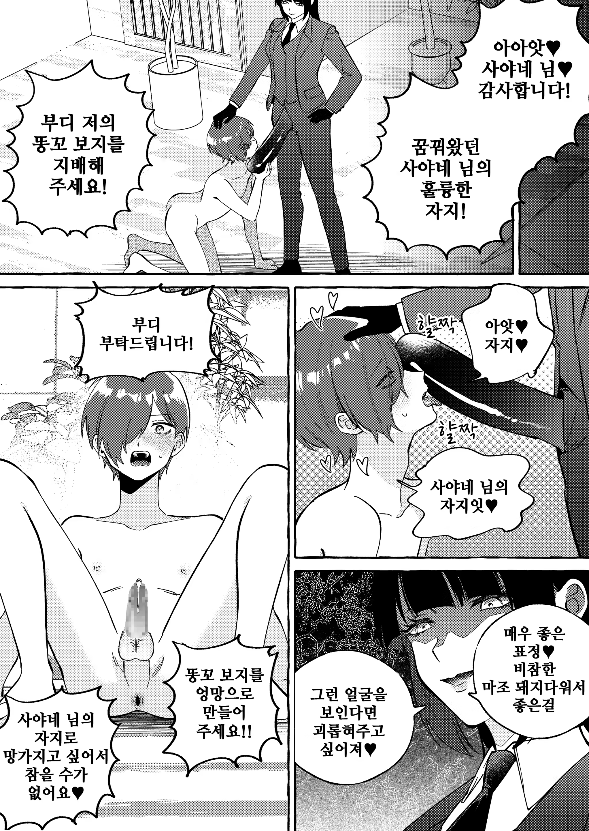 Content 3068593 - 29 페이지