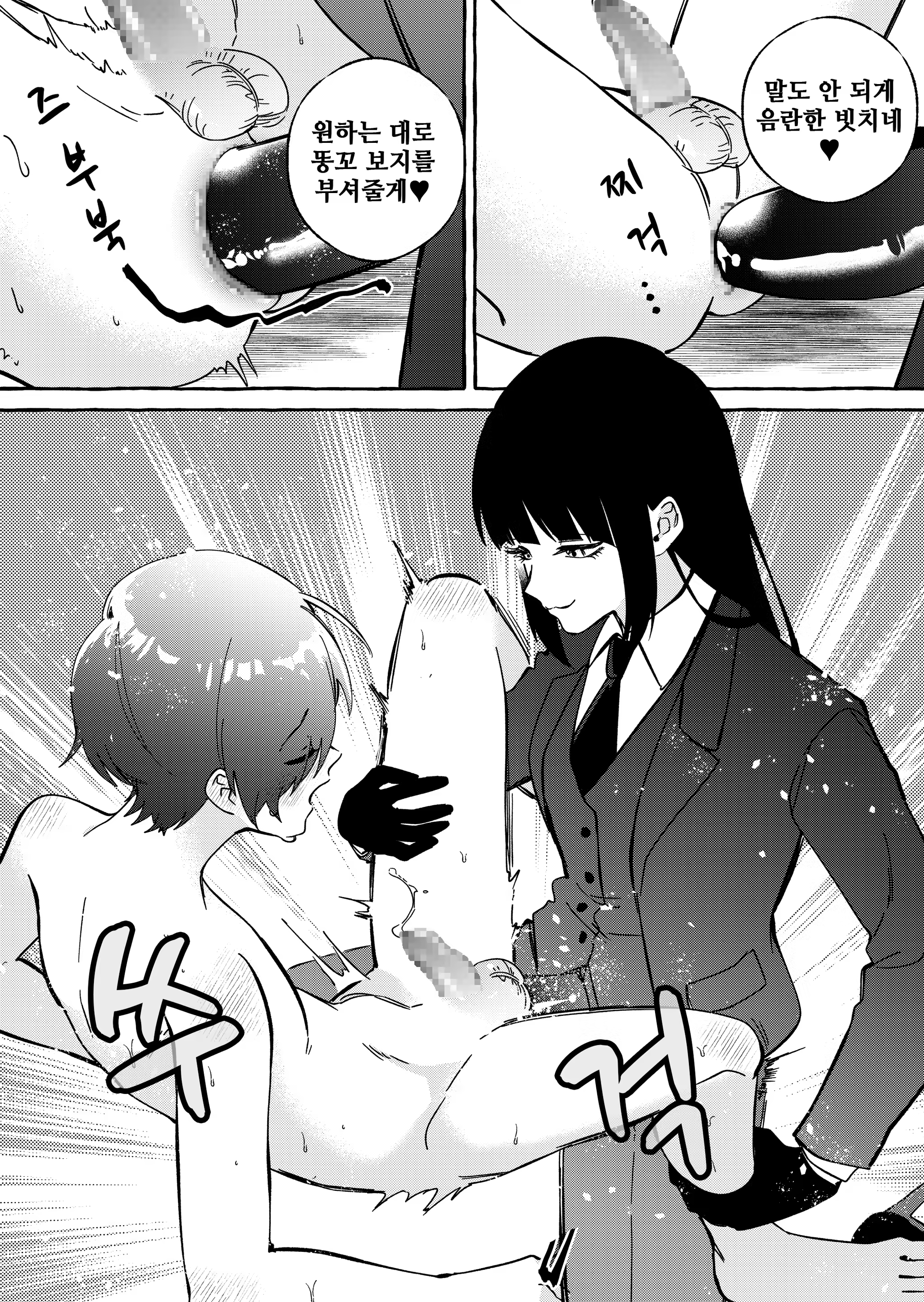 Content 3068593 - 30 페이지