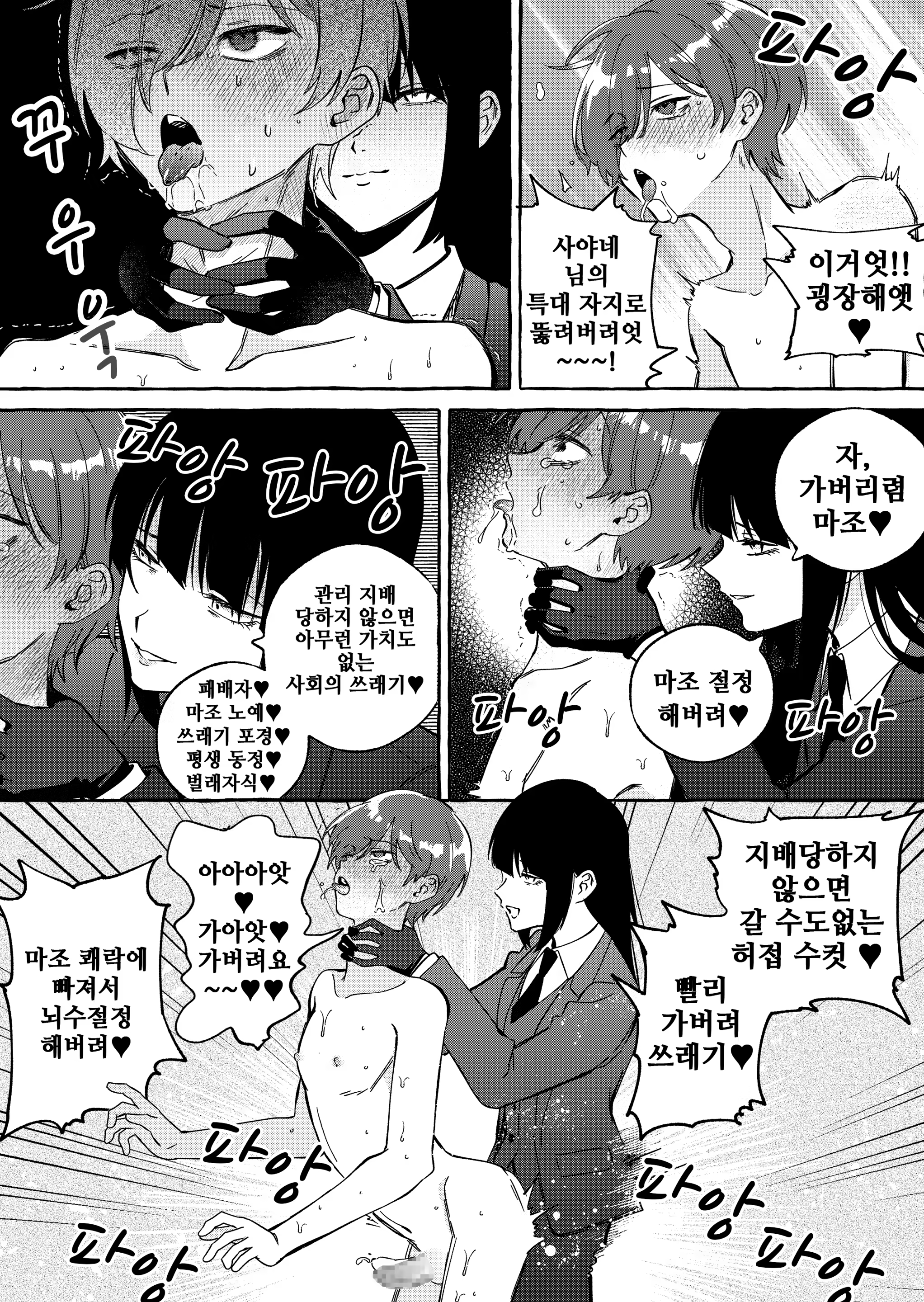 Content 3068593 - 34 페이지