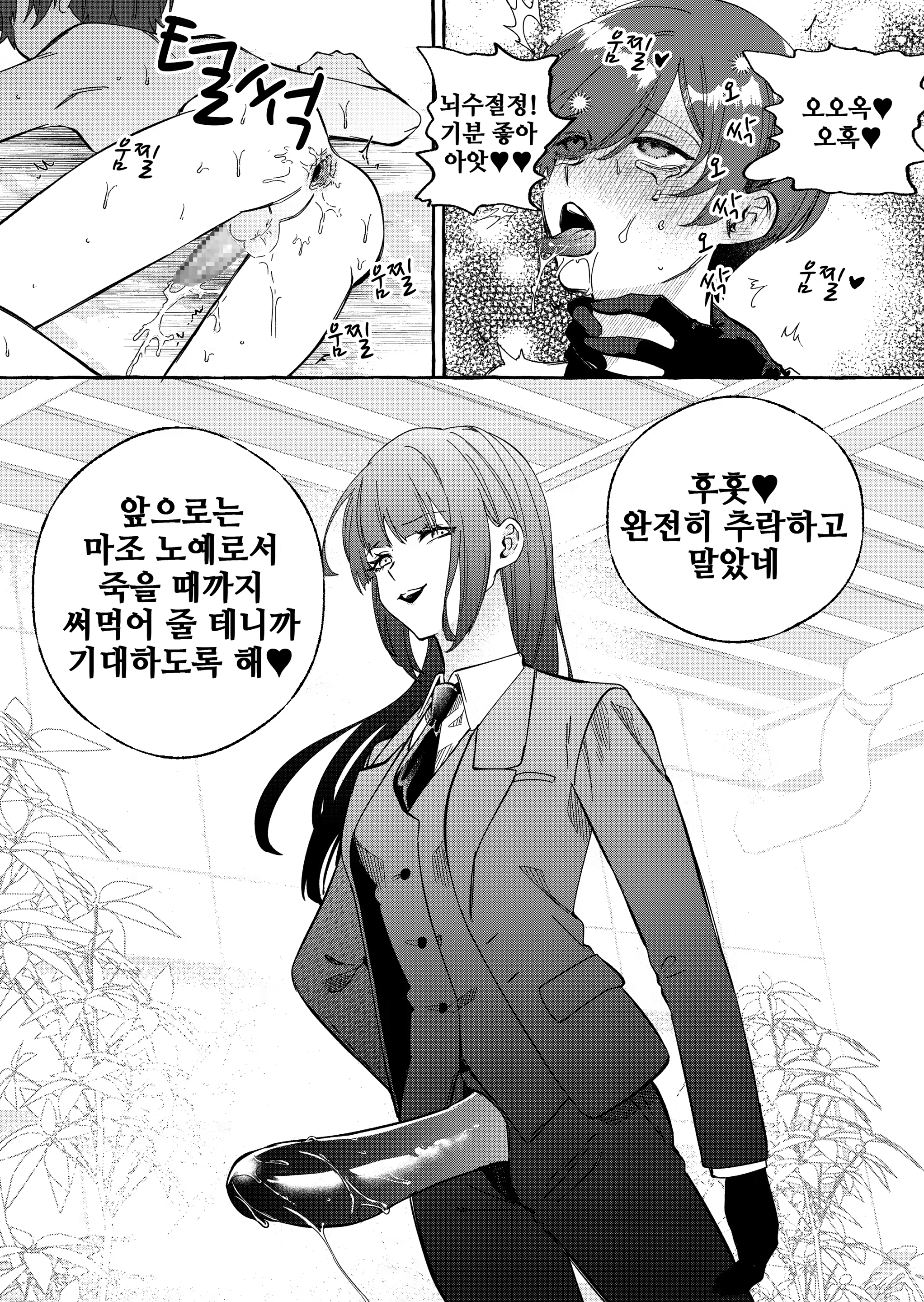 Content 3068593 - 36 페이지