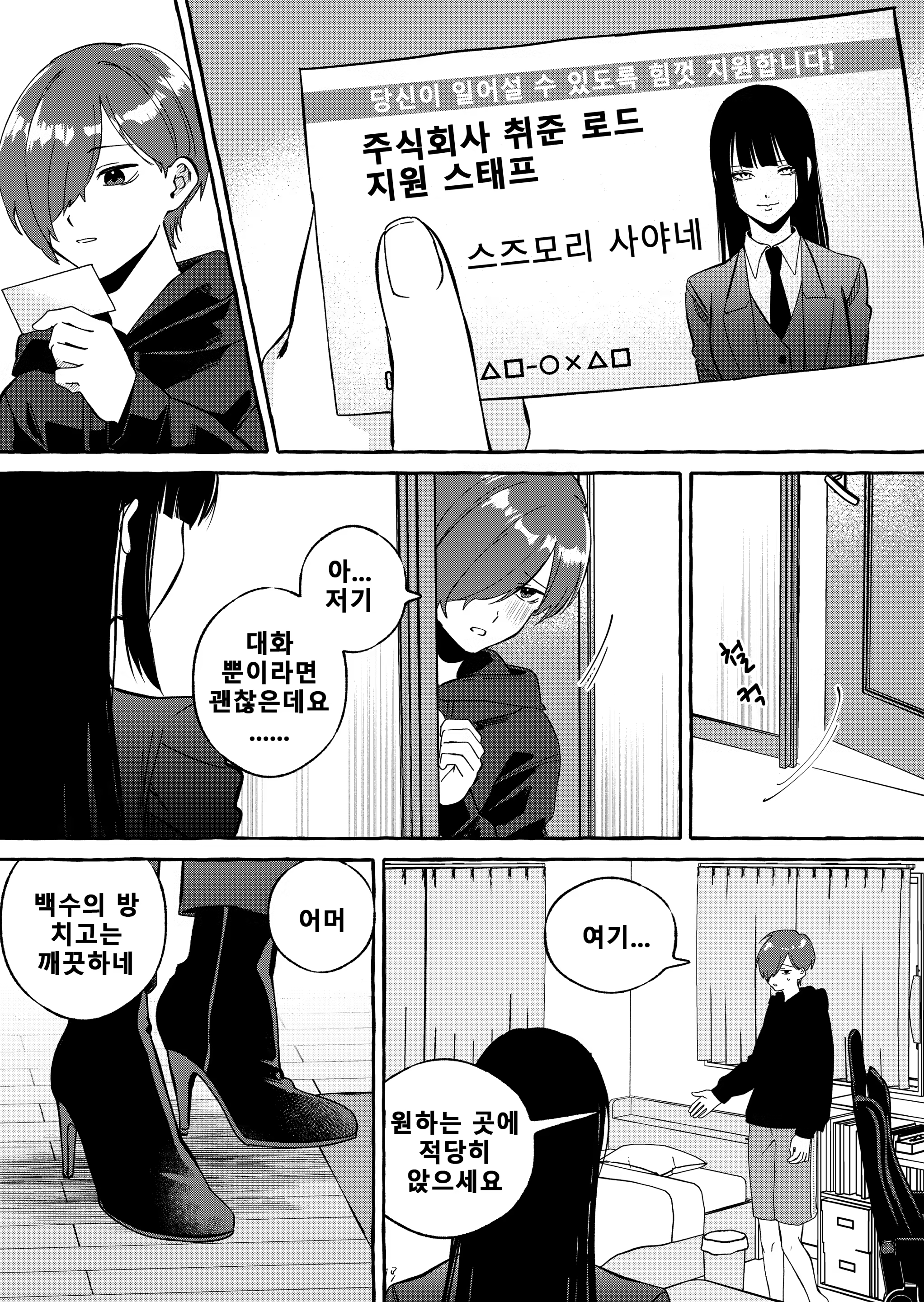 Content 3068593 - 6 페이지