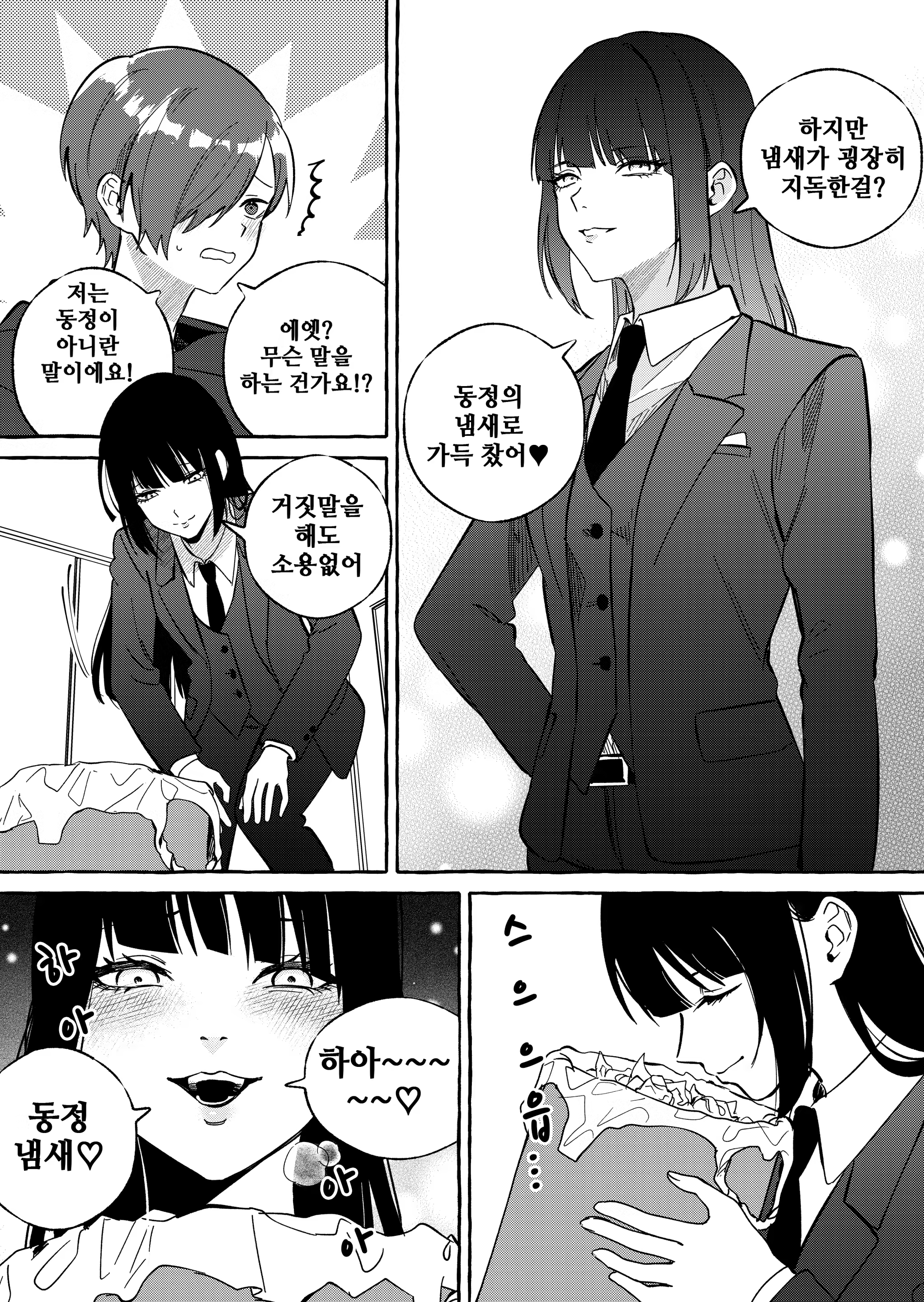 Content 3068593 - 7 페이지