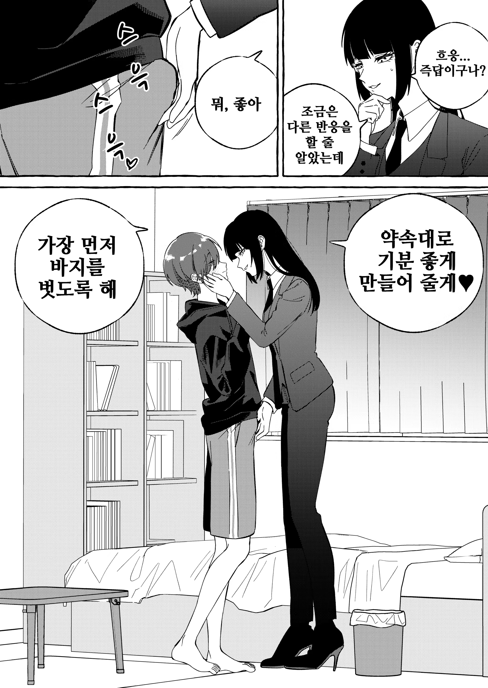 Content 3068593 - 9 페이지