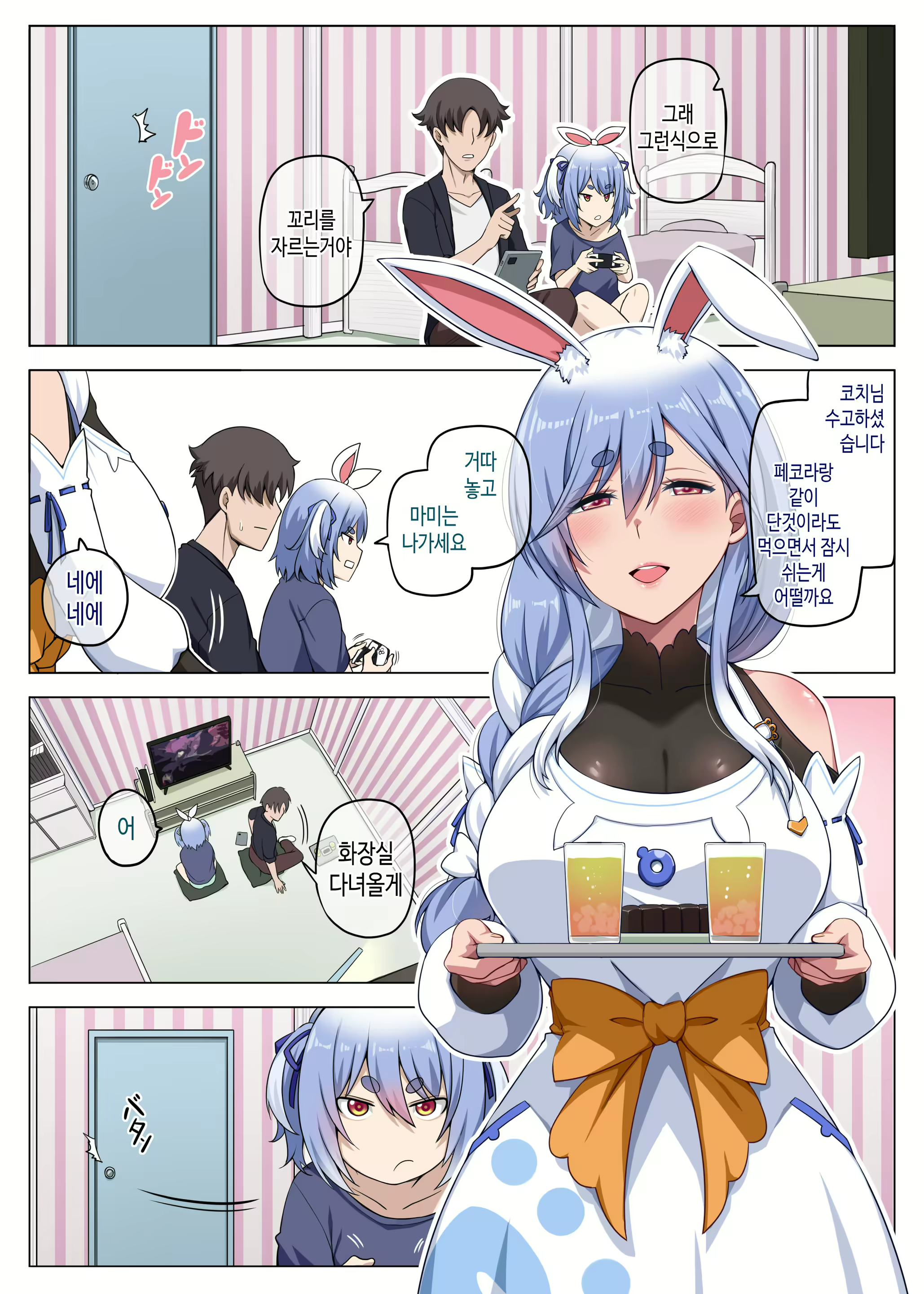 Content 3068641 - 2 페이지