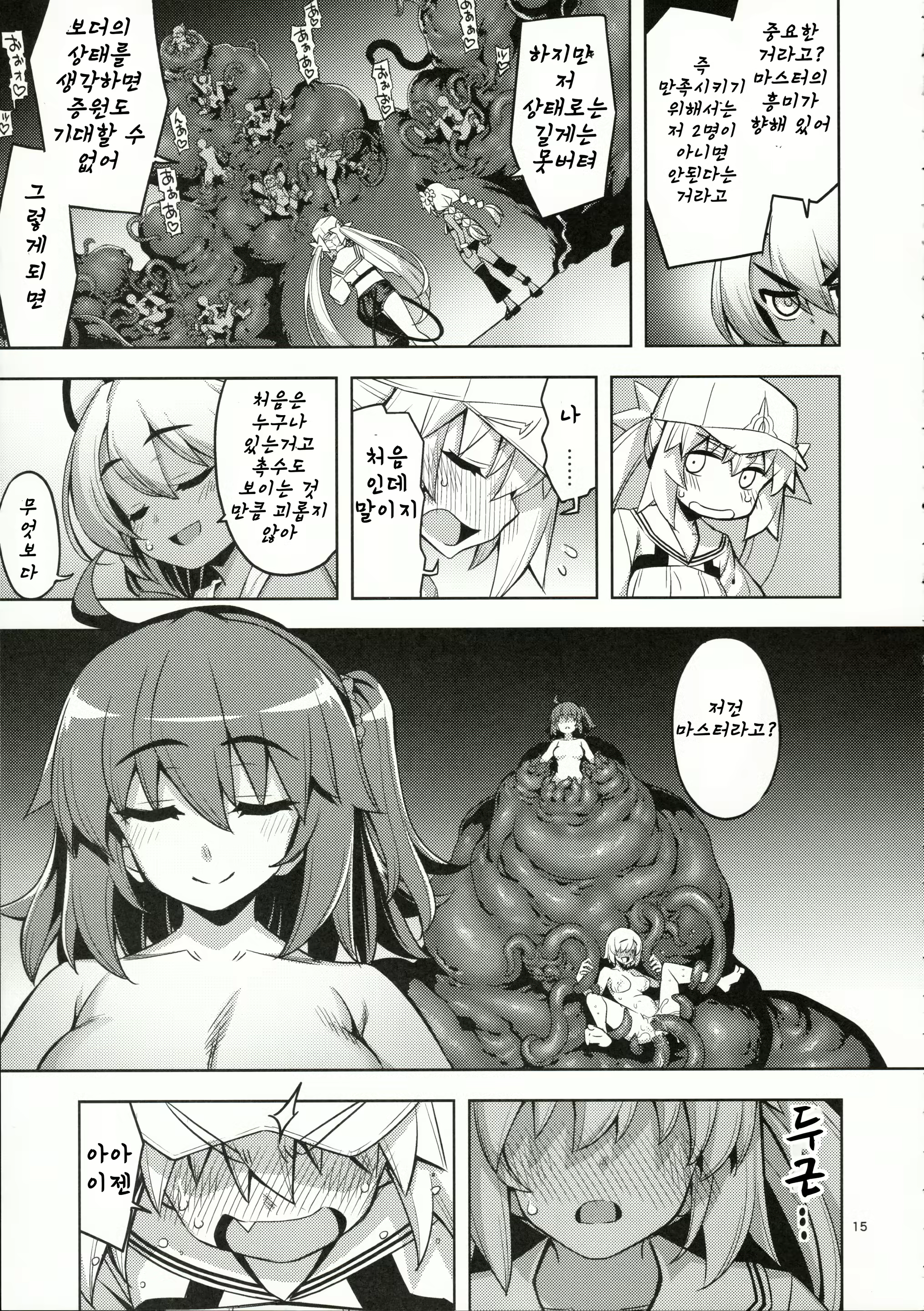 Content 3068683 - 14 페이지
