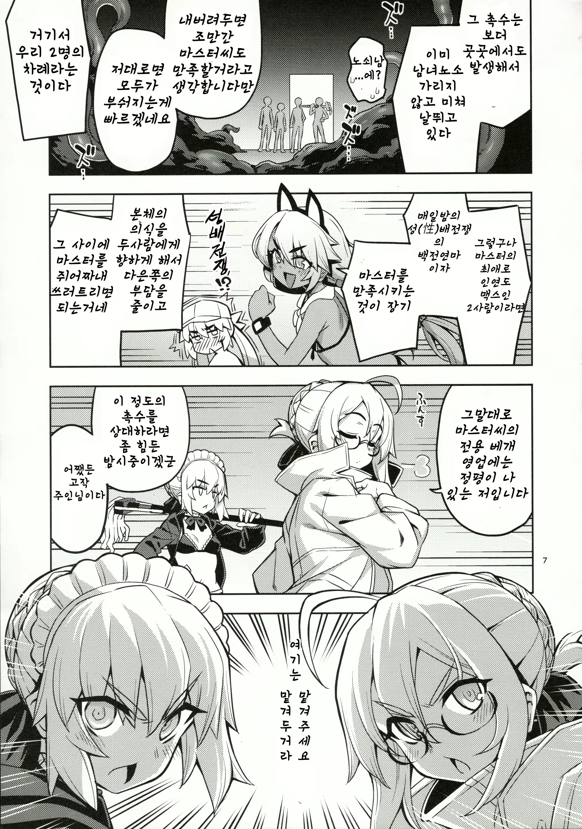 Content 3068683 - 6 페이지