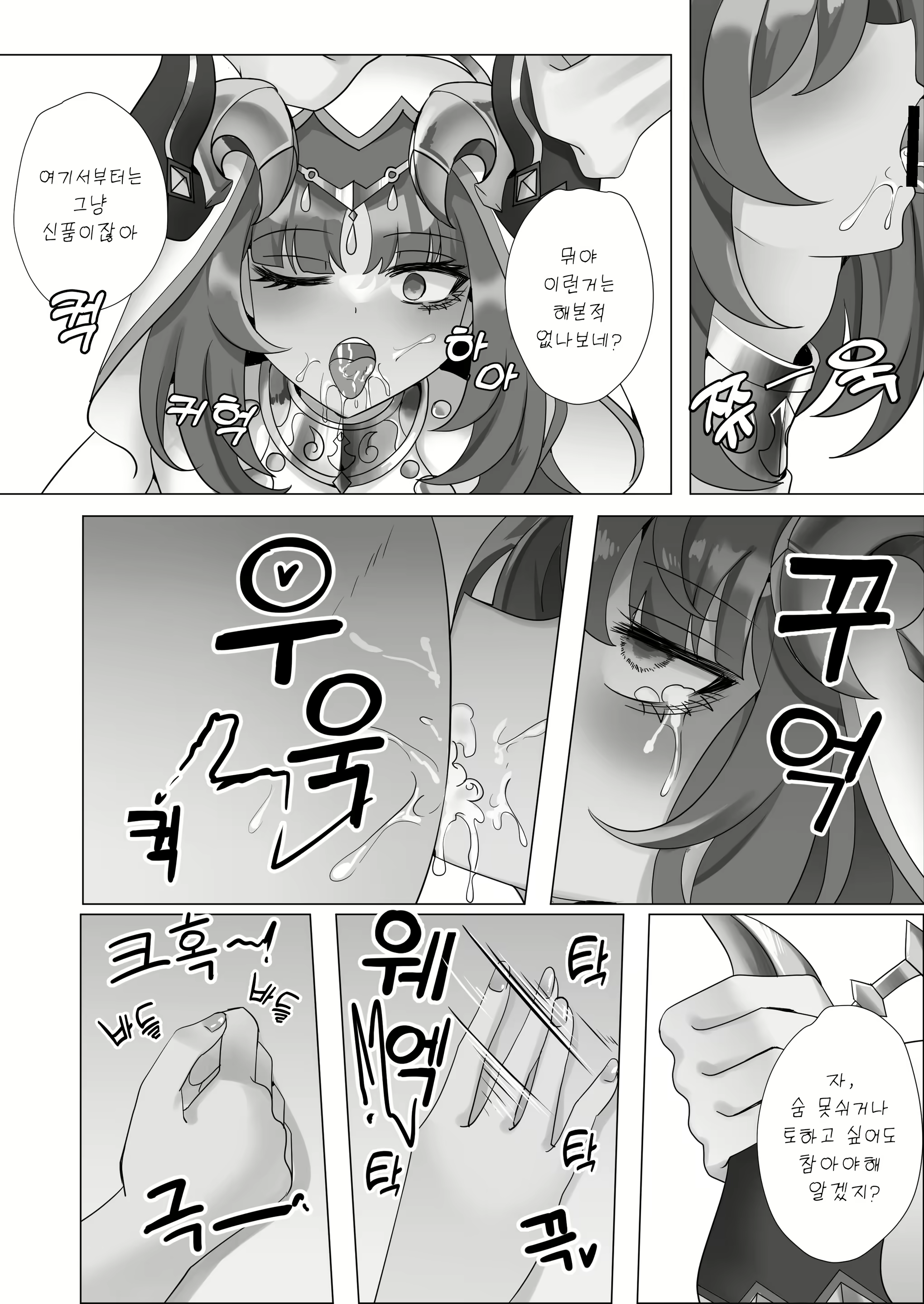 Content 3068941 - 10 페이지