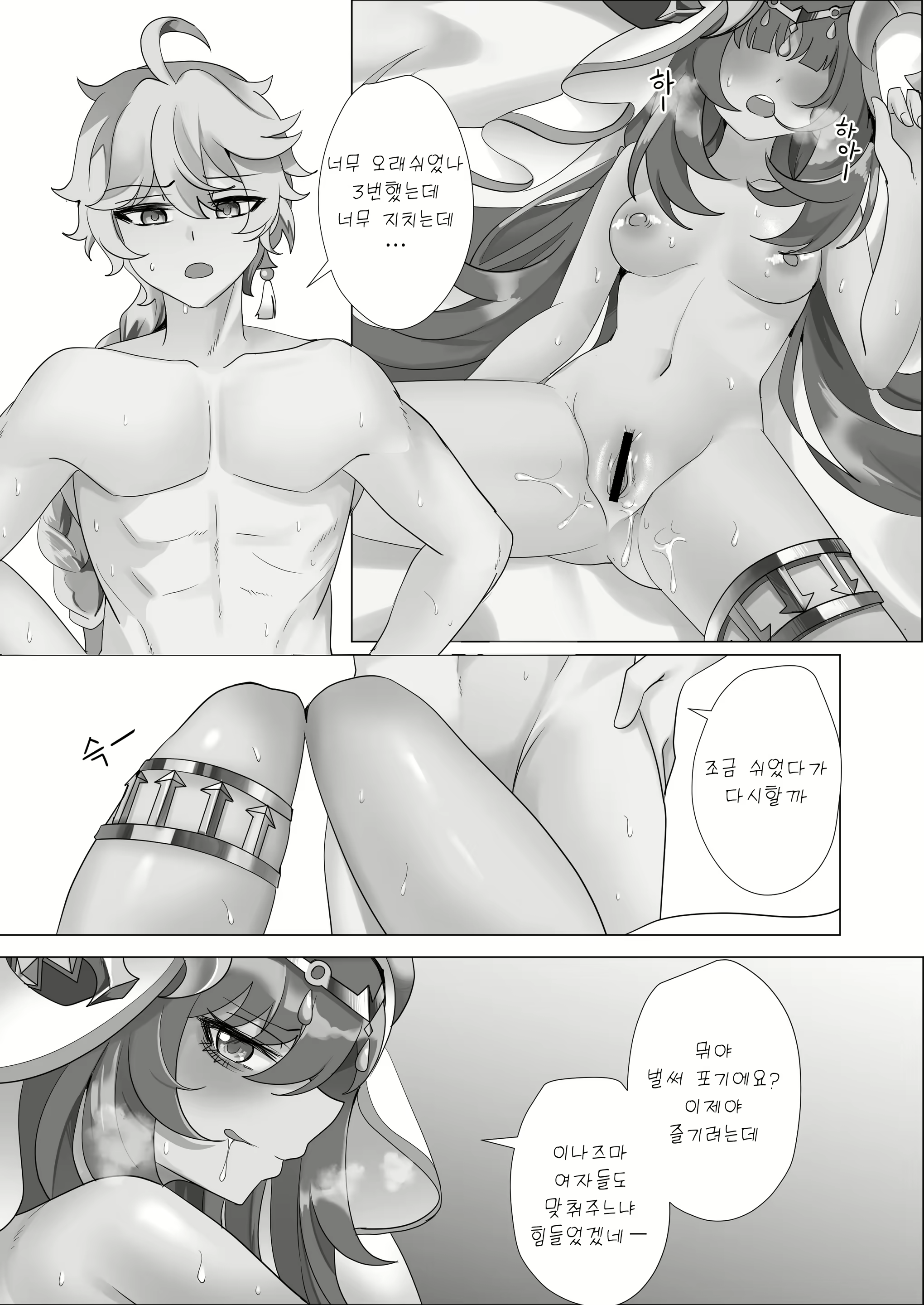 Content 3068941 - 19 페이지