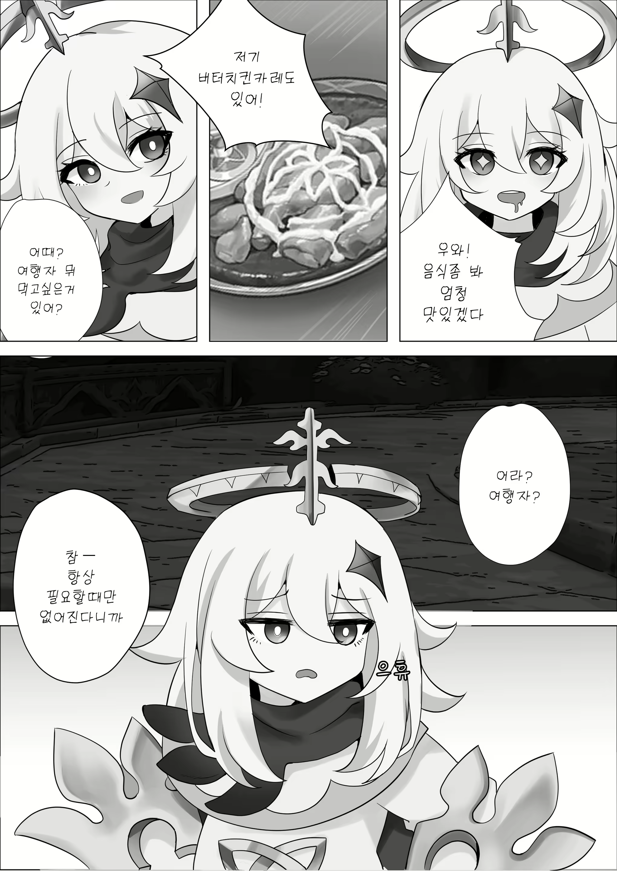 Content 3068941 - 4 페이지