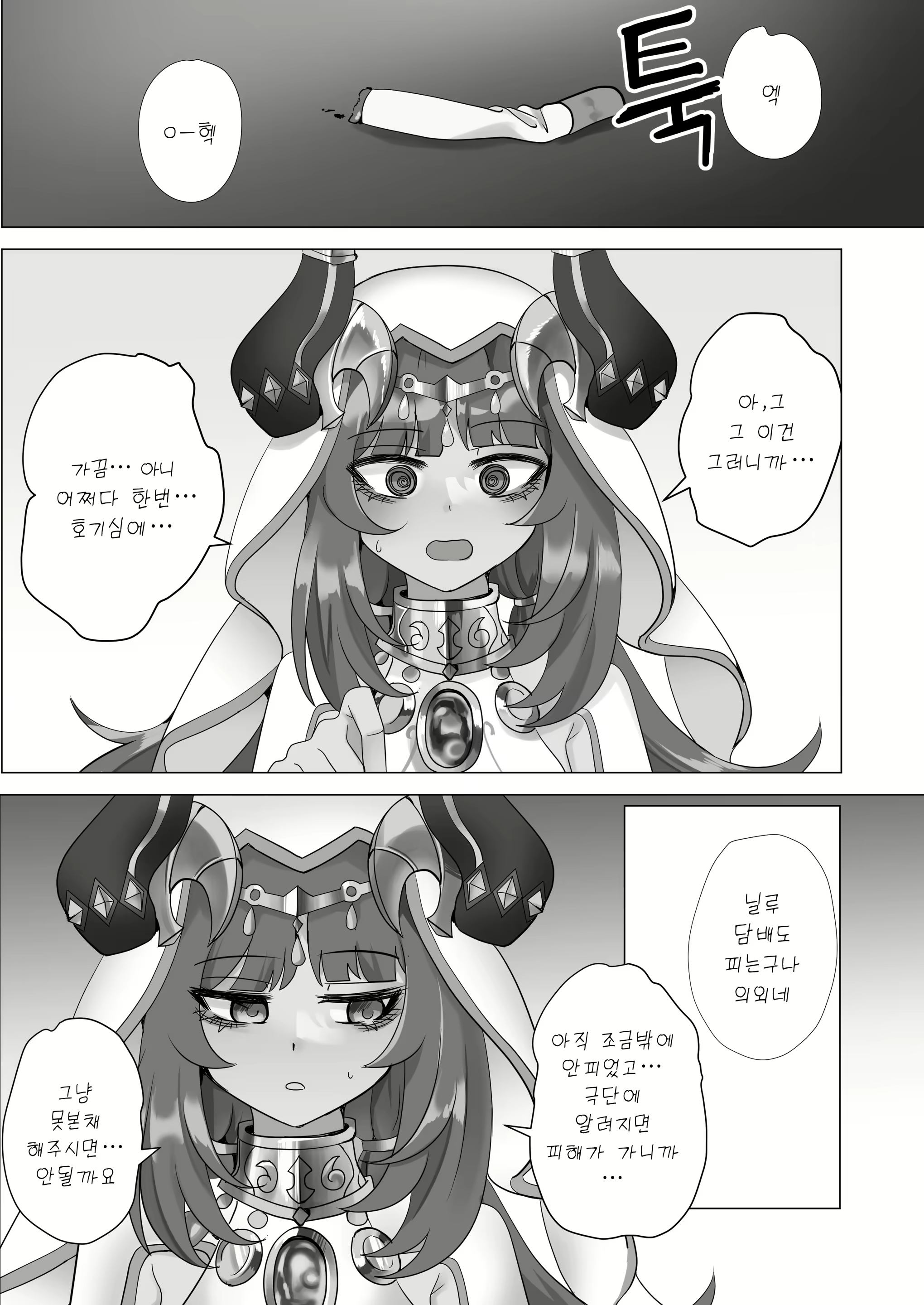 Content 3068941 - 5 페이지