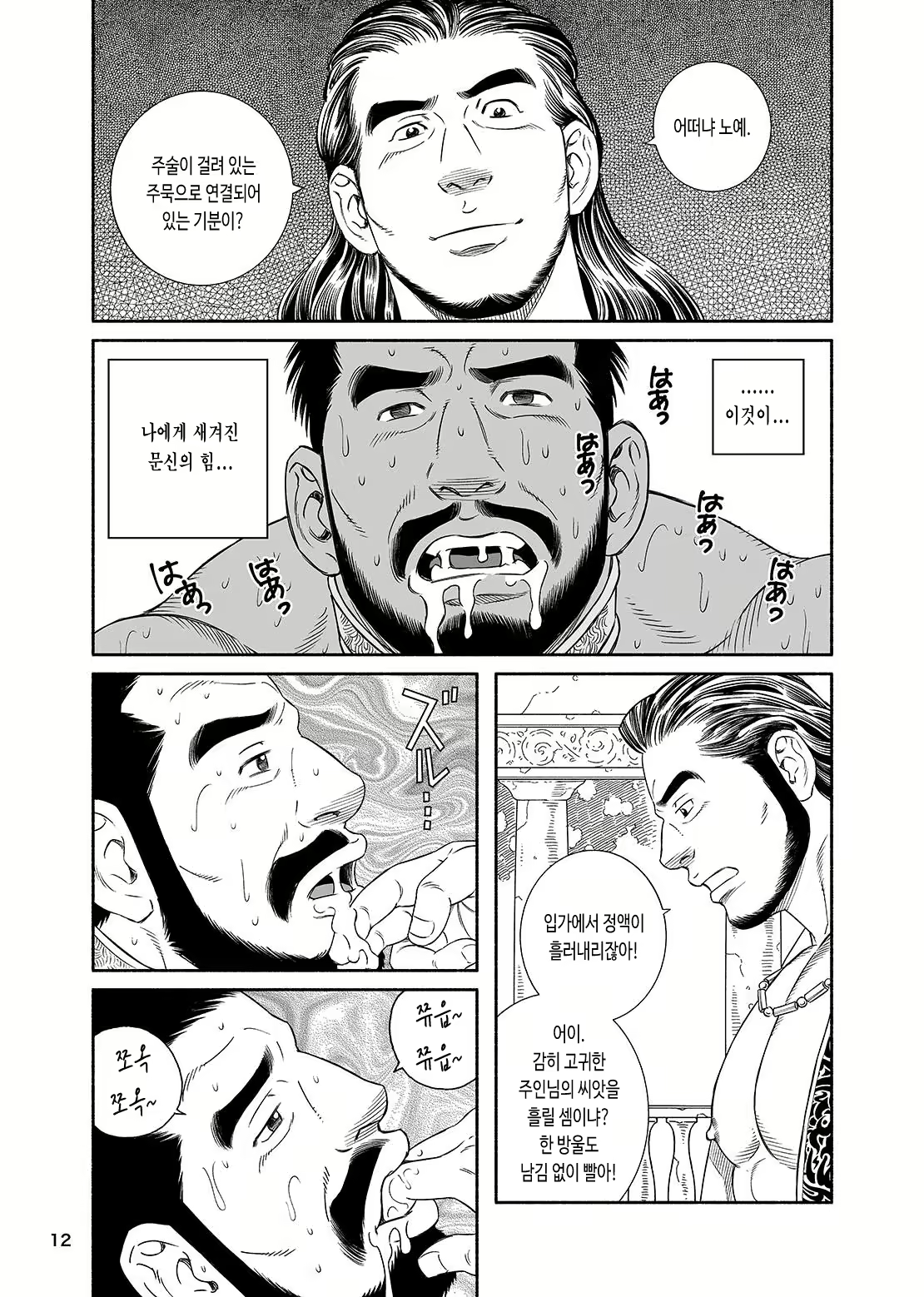 Content 3069237 - 14 페이지