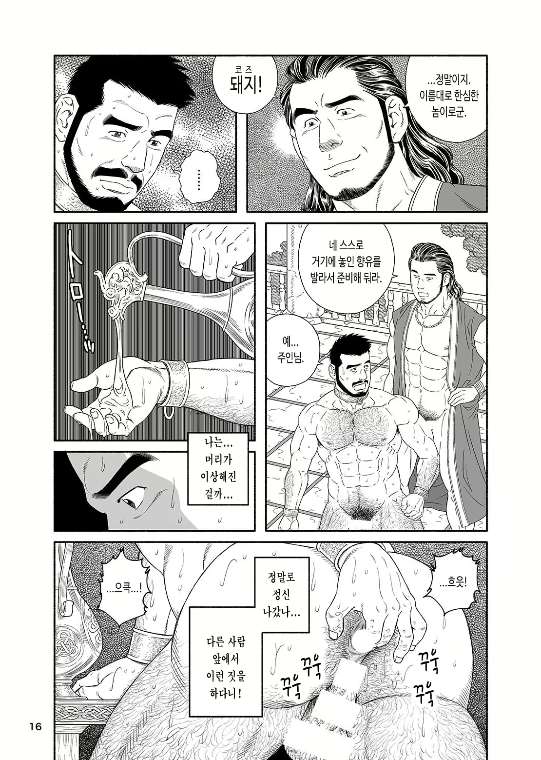 Content 3069237 - 18 페이지