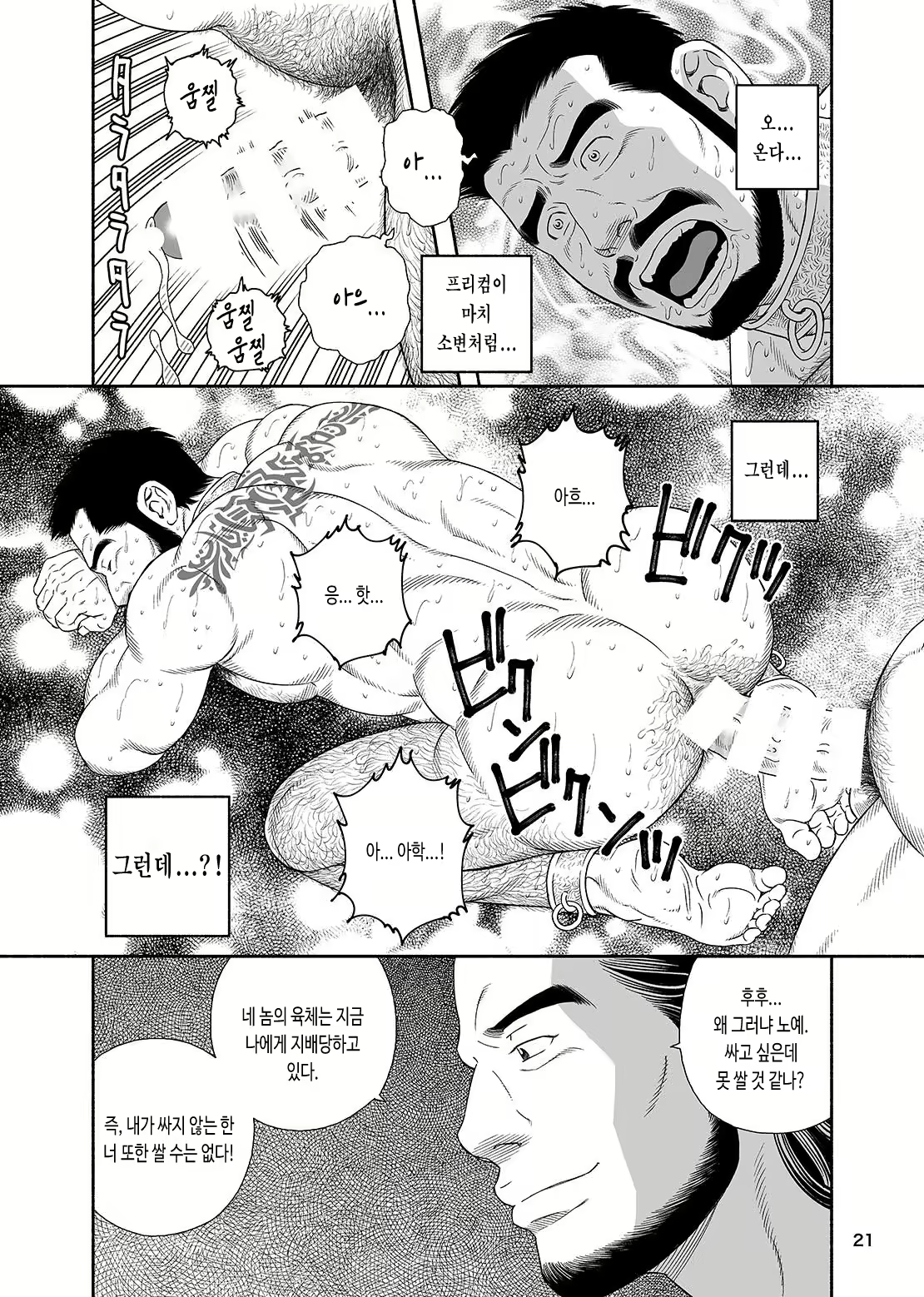 Content 3069237 - 23 페이지