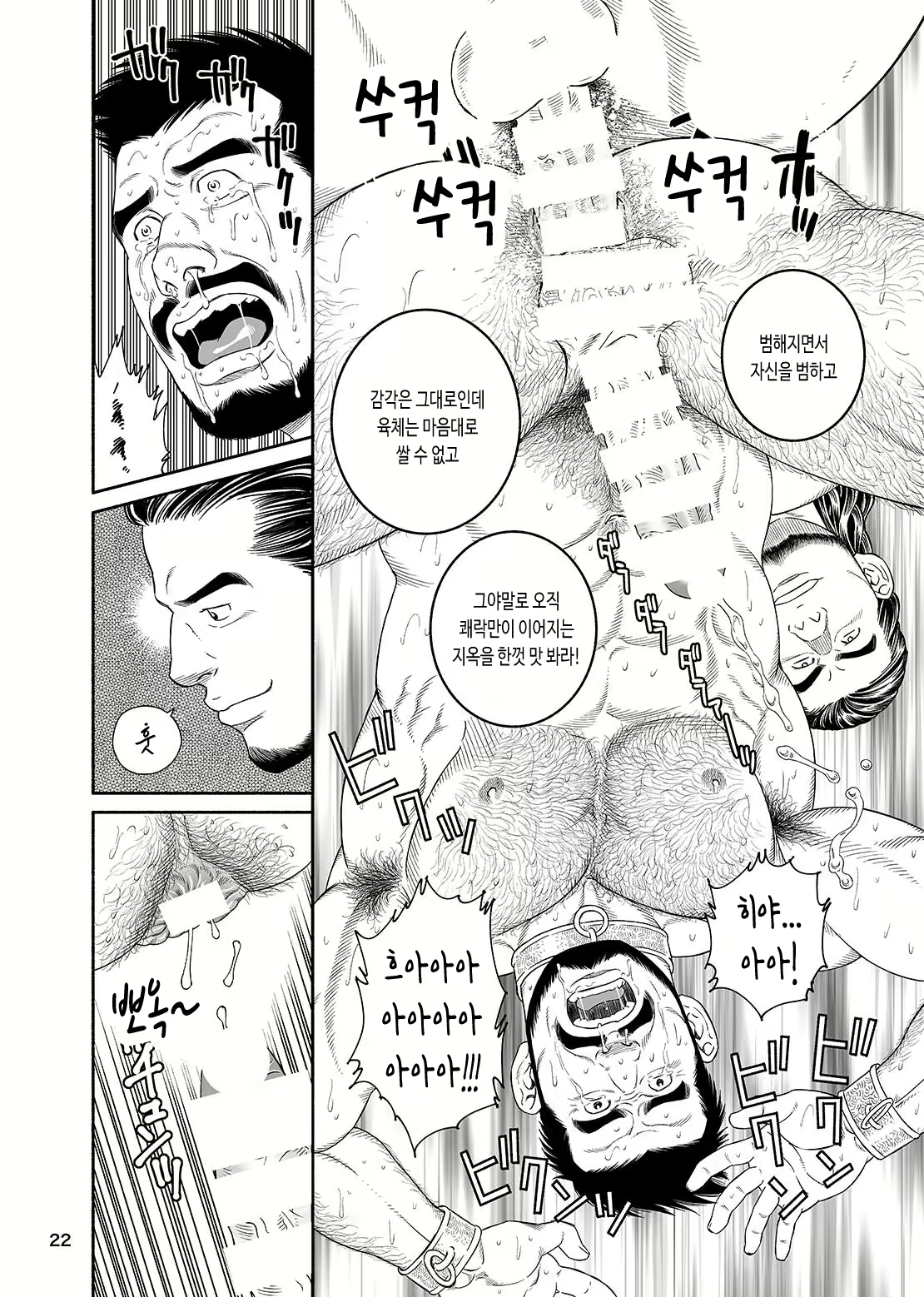 Content 3069237 - 24 페이지