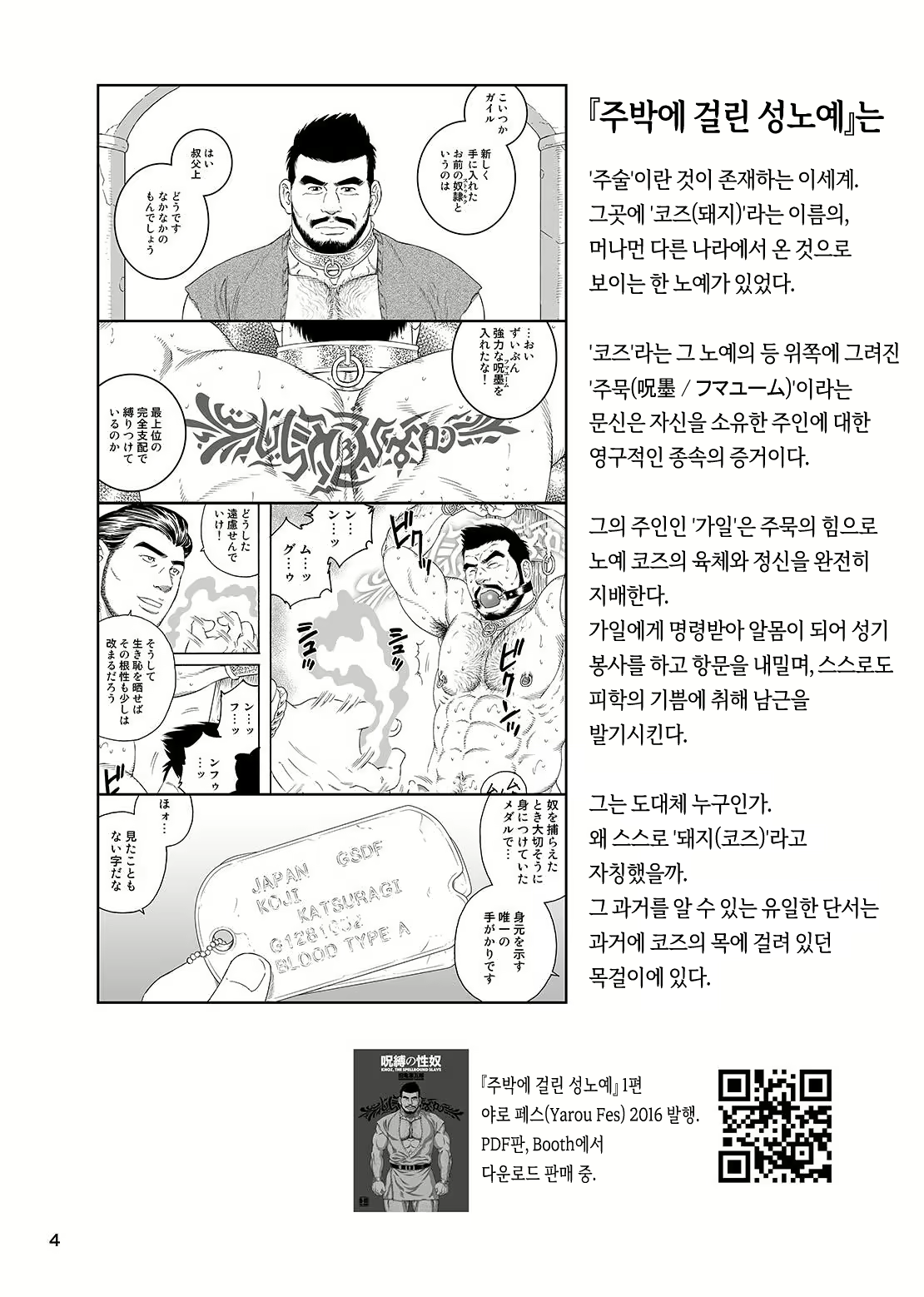 Content 3069237 - 5 페이지