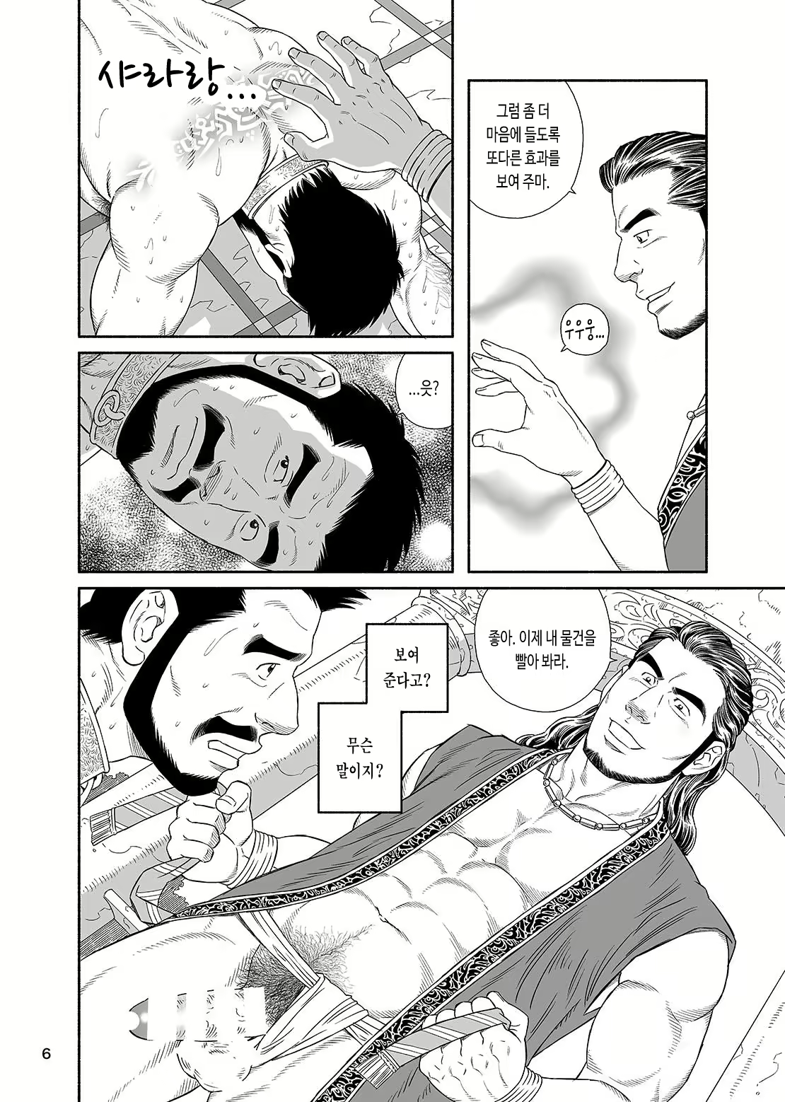 Content 3069237 - 8 페이지